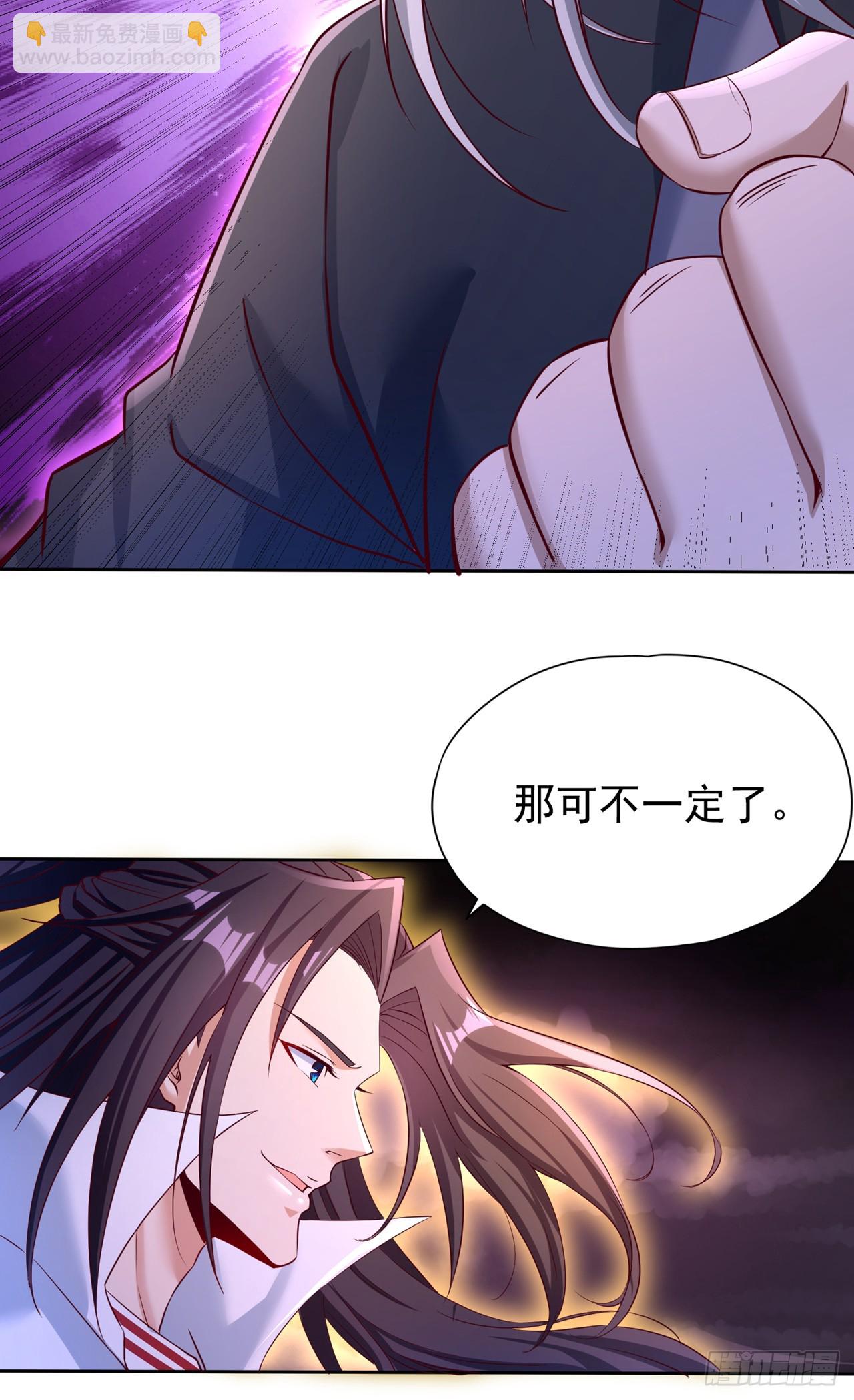🍘我被困在同一天十万年 第278话 不用帝器我也能赢你 第9页