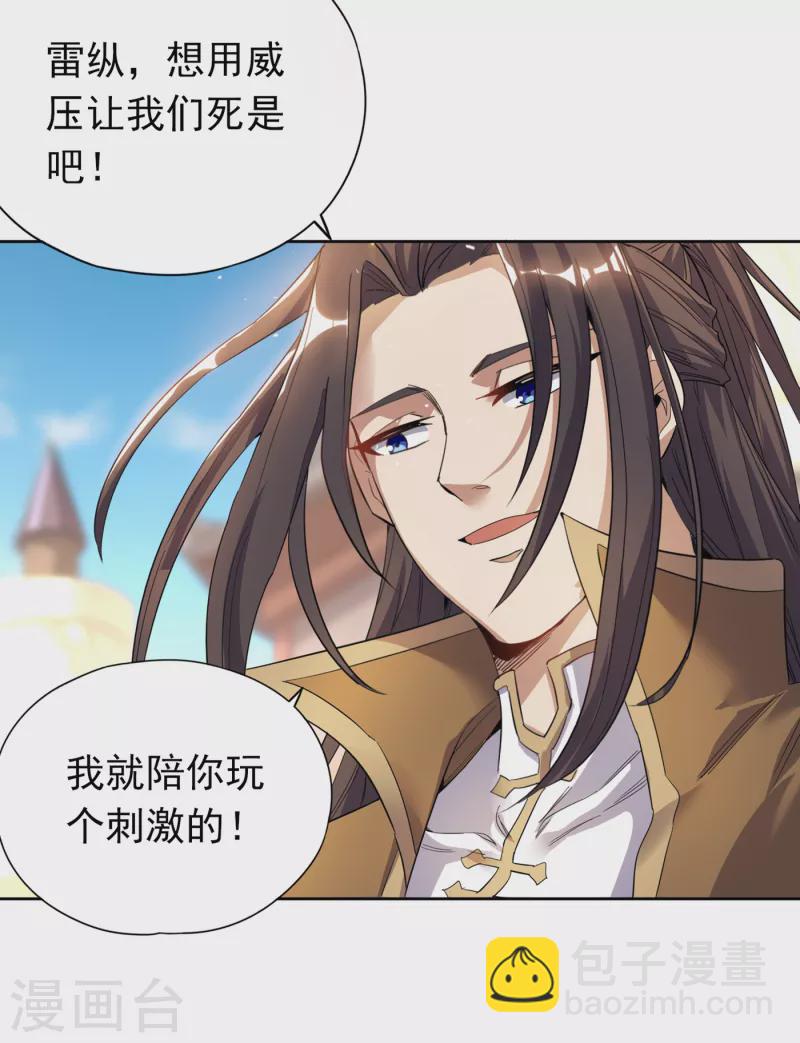 🍘我被困在同一天十万年 第28话 破夜王城主的记录！ 第15页
