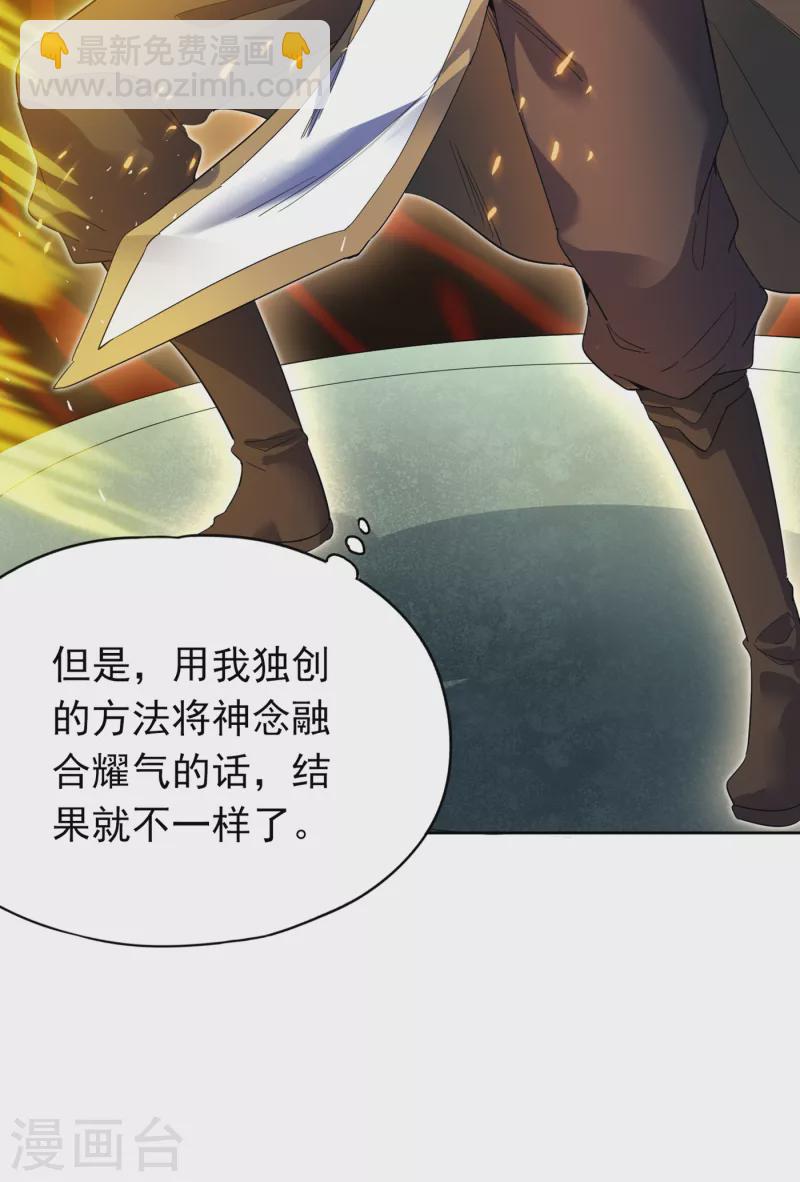 🍘我被困在同一天十万年 第28话 破夜王城主的记录！ 第17页