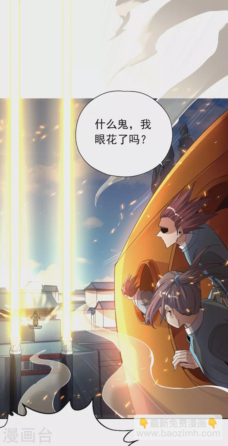 🍘我被困在同一天十万年 第28话 破夜王城主的记录！ 第19页