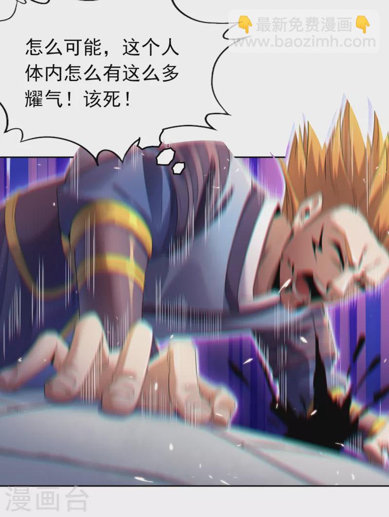 🍘我被困在同一天十万年 第28话 破夜王城主的记录！ 第25页