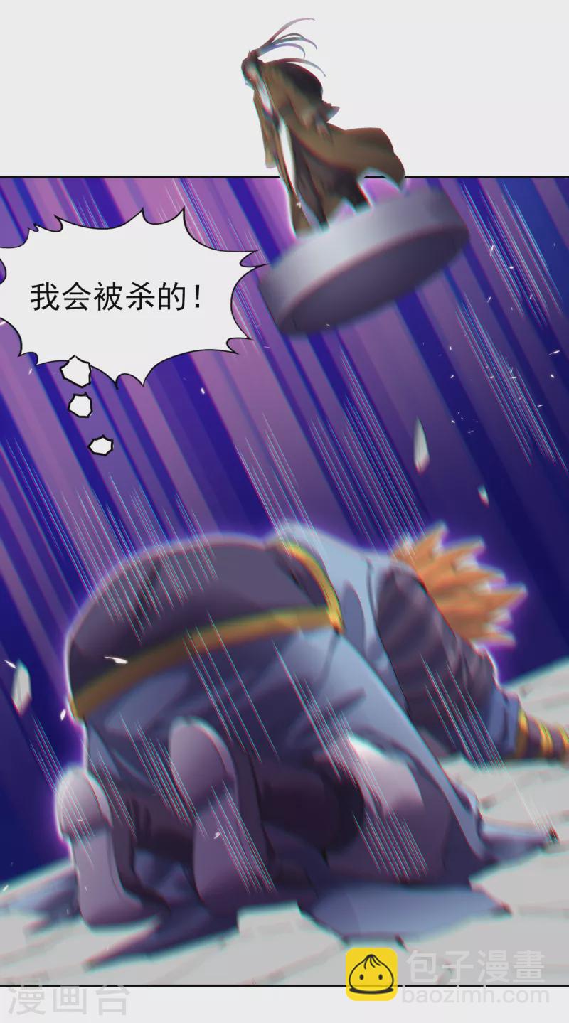 🍘我被困在同一天十万年 第28话 破夜王城主的记录！ 第26页