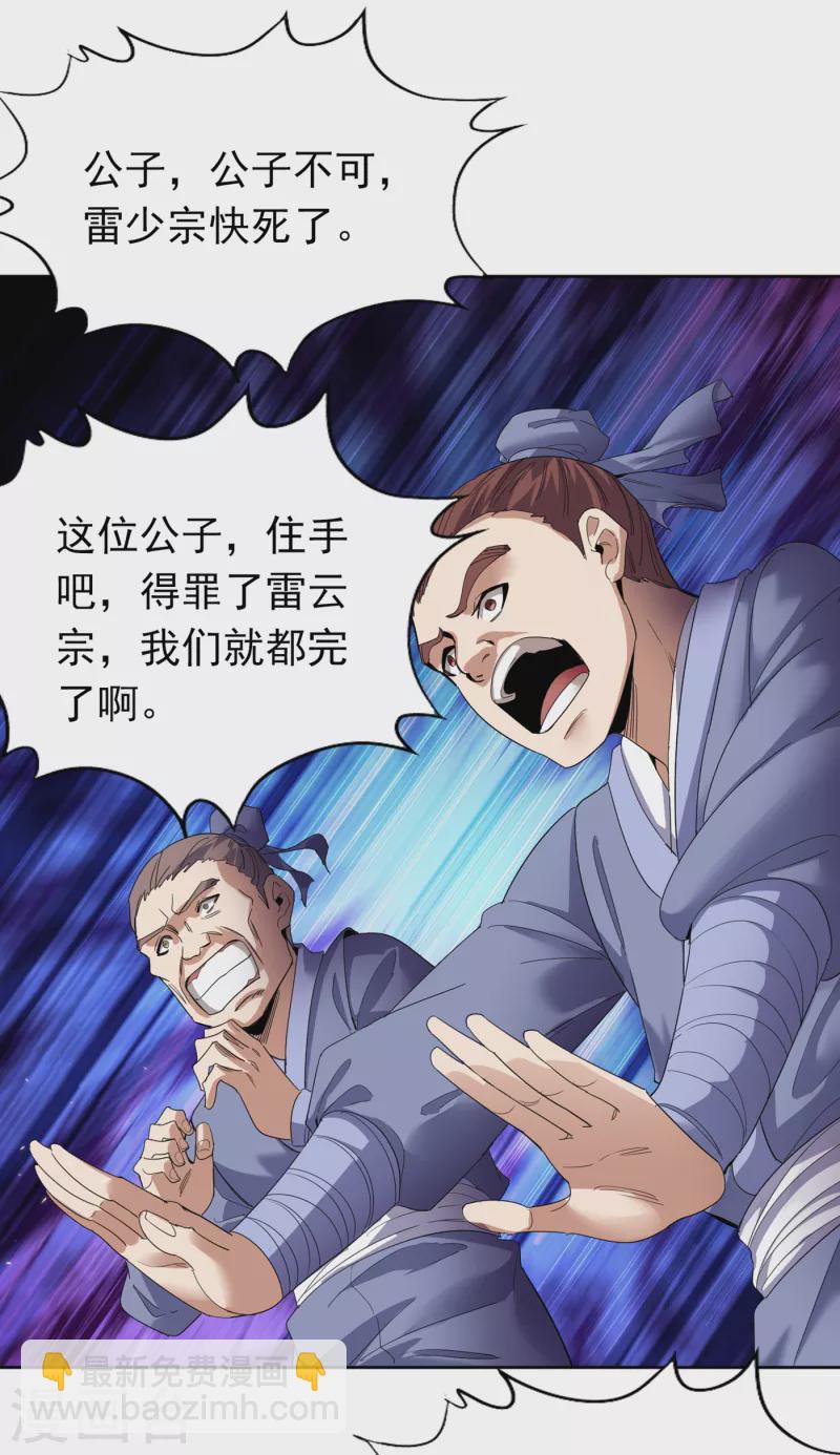 🍘我被困在同一天十万年 第28话 破夜王城主的记录！ 第27页