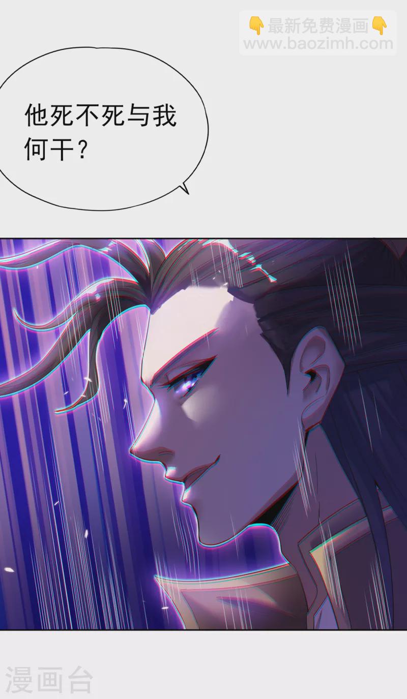 🍘我被困在同一天十万年 第28话 破夜王城主的记录！ 第29页