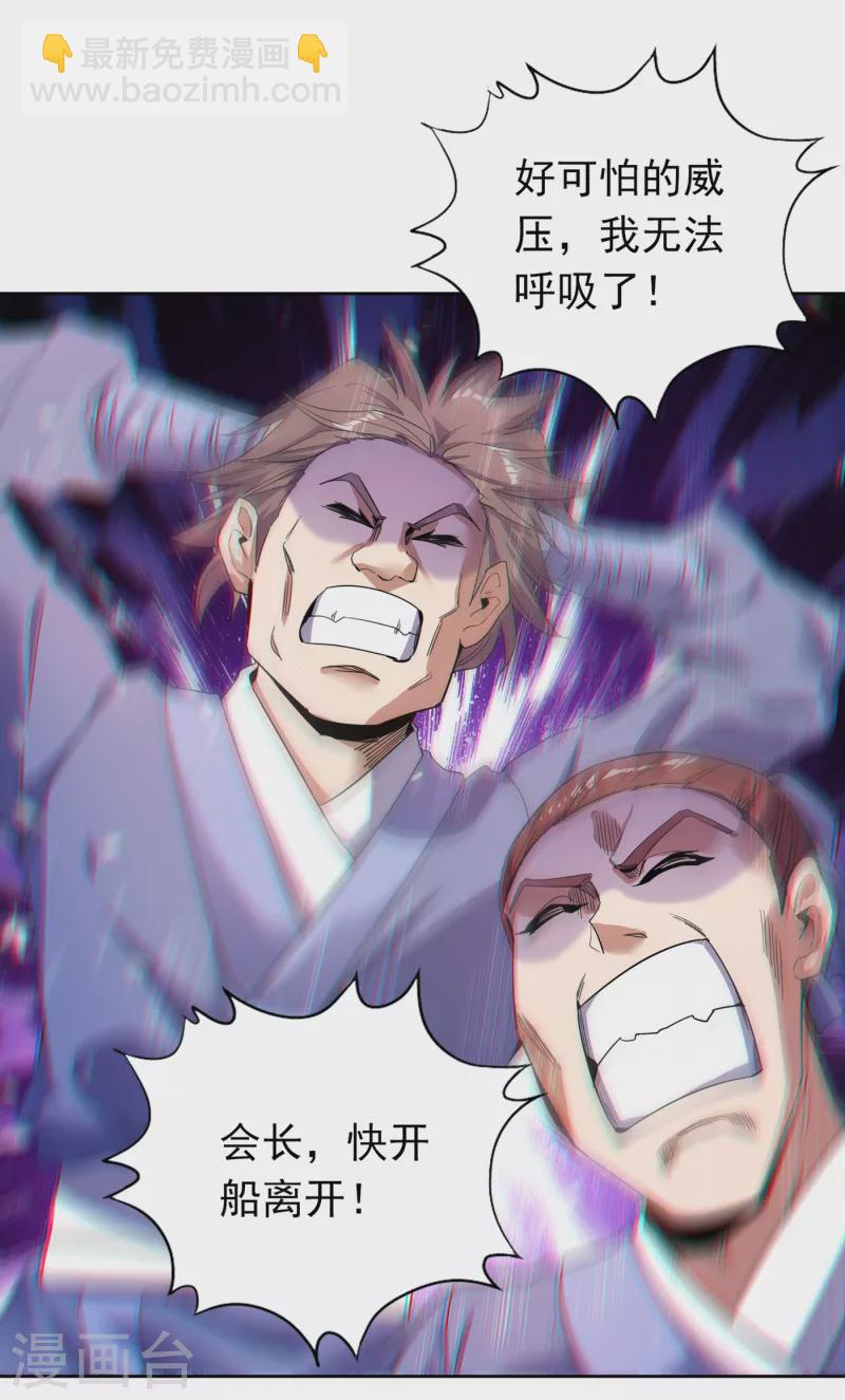 🍘我被困在同一天十万年 第28话 破夜王城主的记录！ 第3页