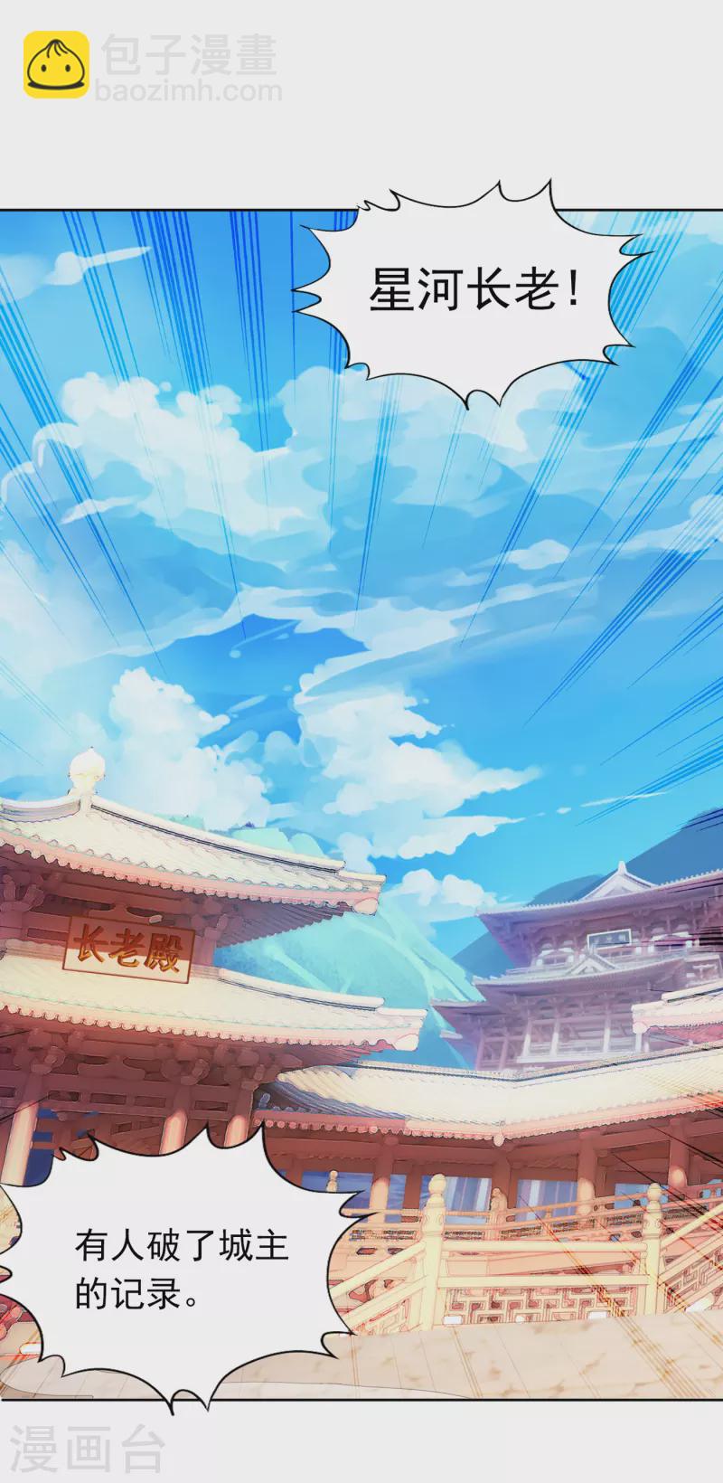 🍘我被困在同一天十万年 第28话 破夜王城主的记录！ 第30页