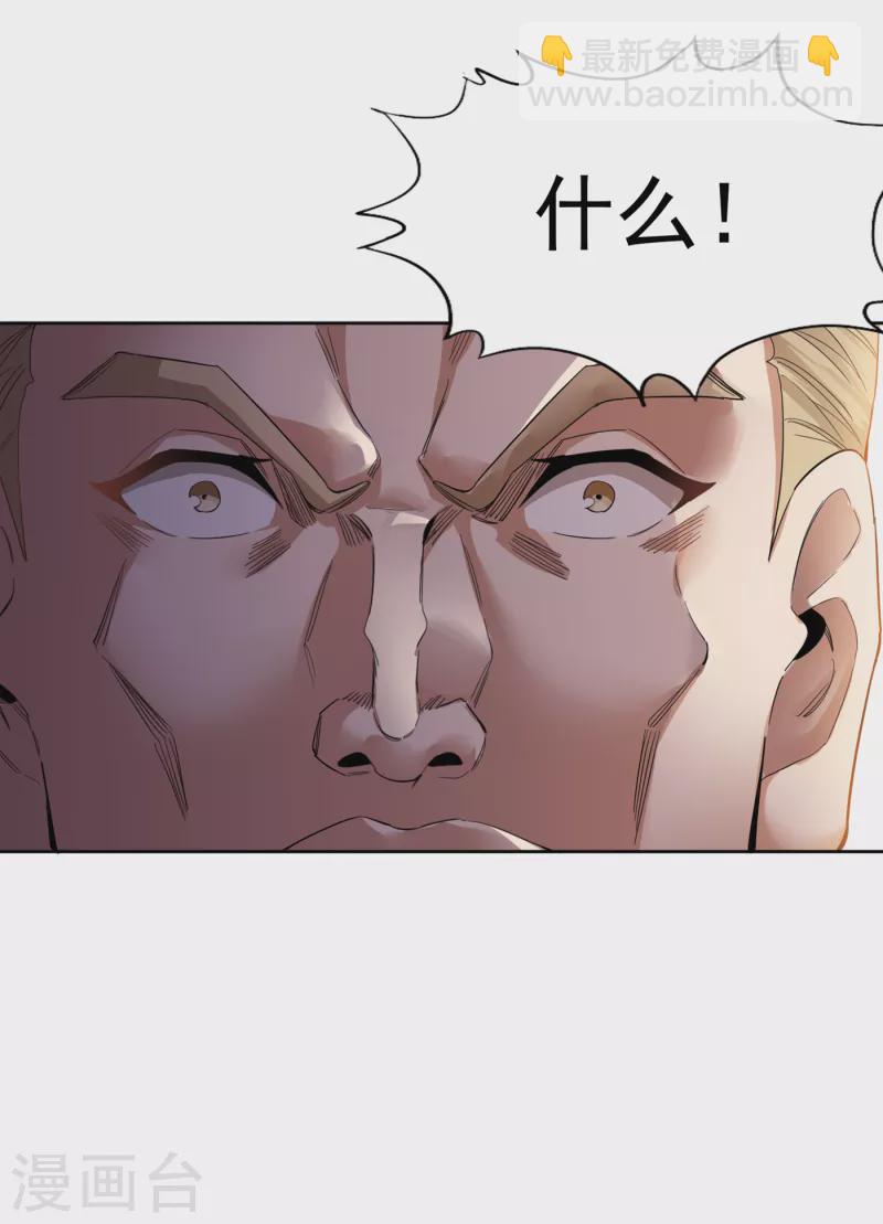 🍘我被困在同一天十万年 第28话 破夜王城主的记录！ 第32页