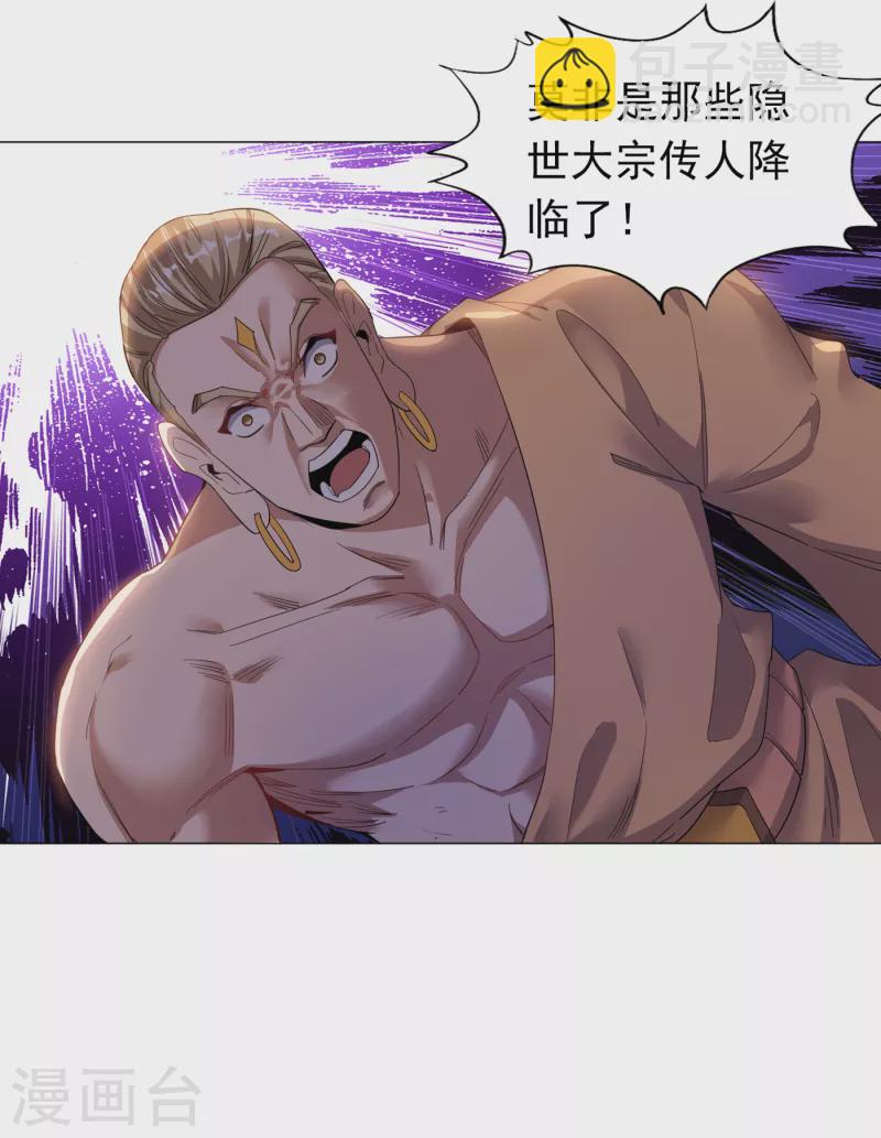 🍘我被困在同一天十万年 第28话 破夜王城主的记录！ 第35页