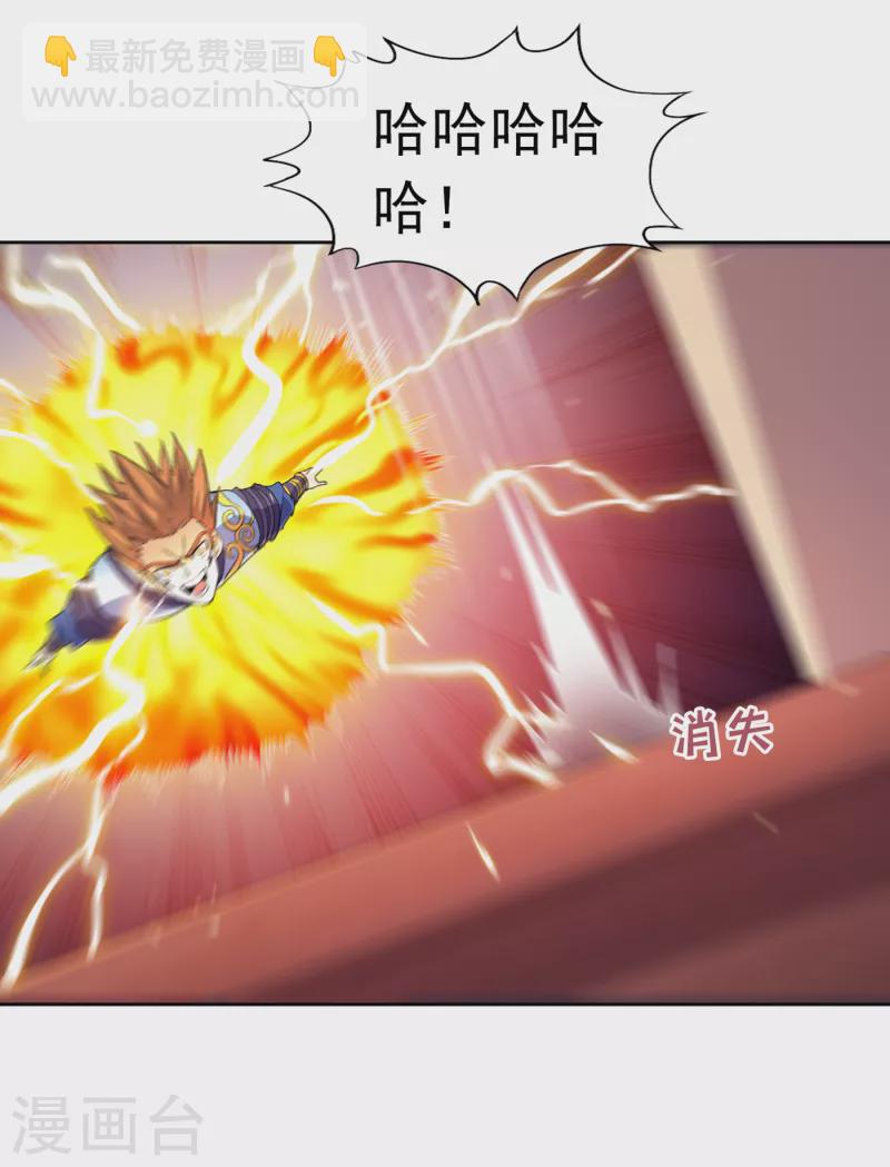 🍘我被困在同一天十万年 第28话 破夜王城主的记录！ 第7页