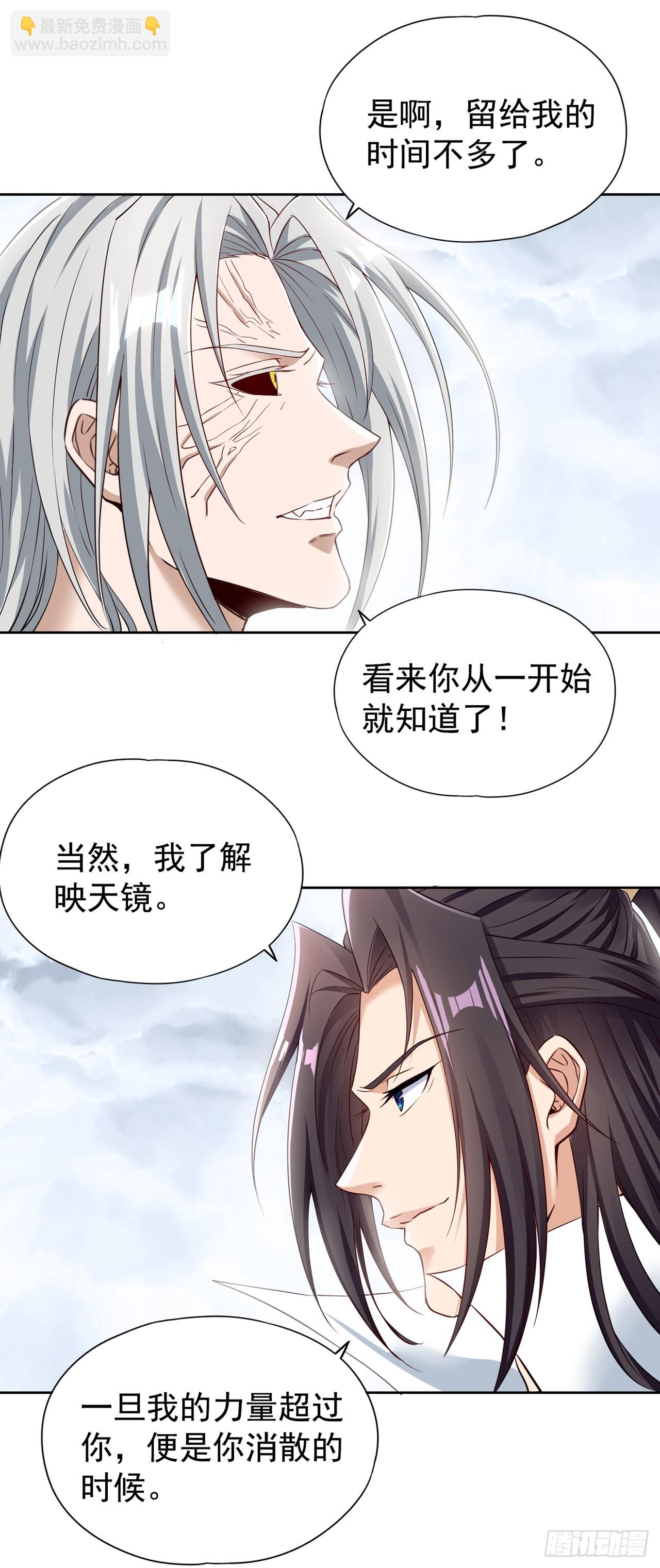 🍘我被困在同一天十万年 第280话 现在明白也不晚 第13页