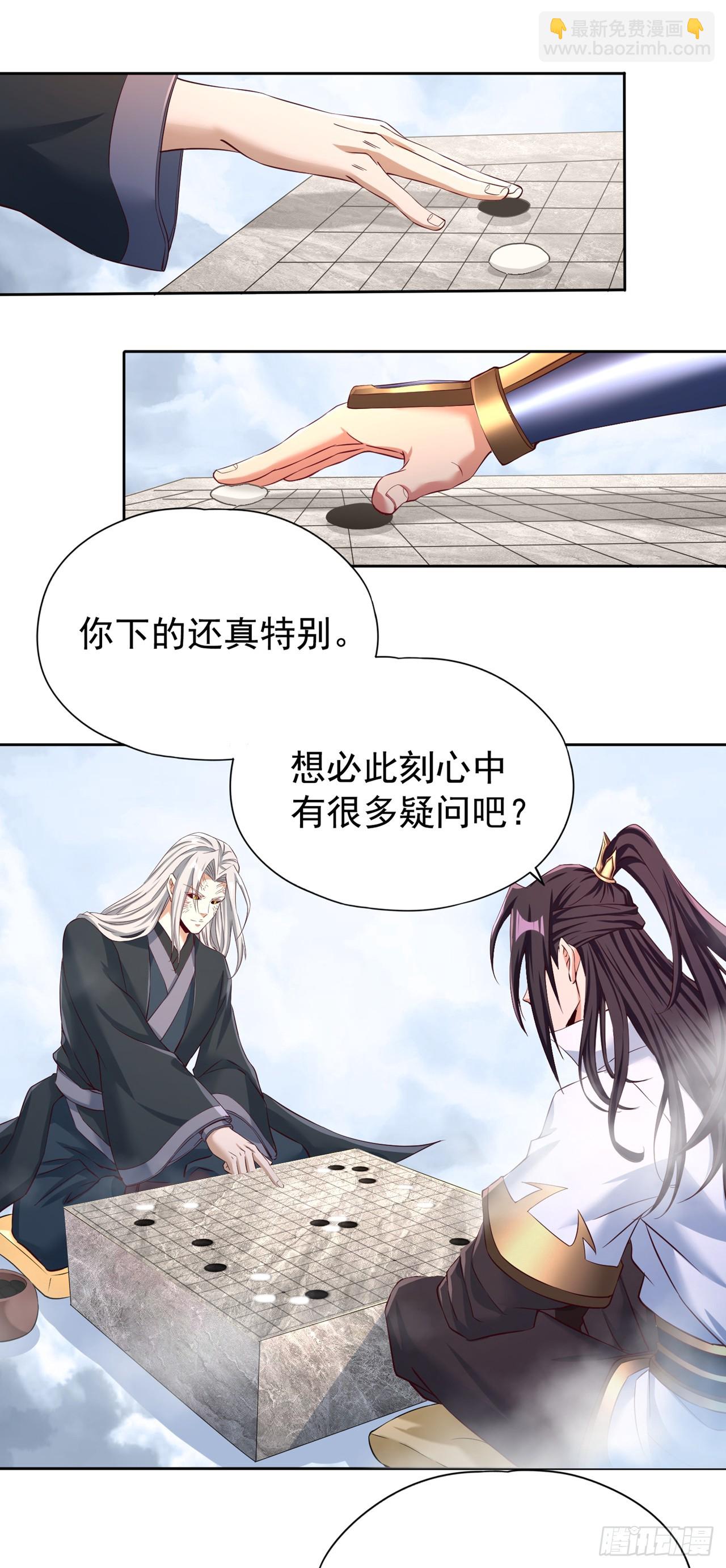 🍘我被困在同一天十万年 第280话 现在明白也不晚 第16页