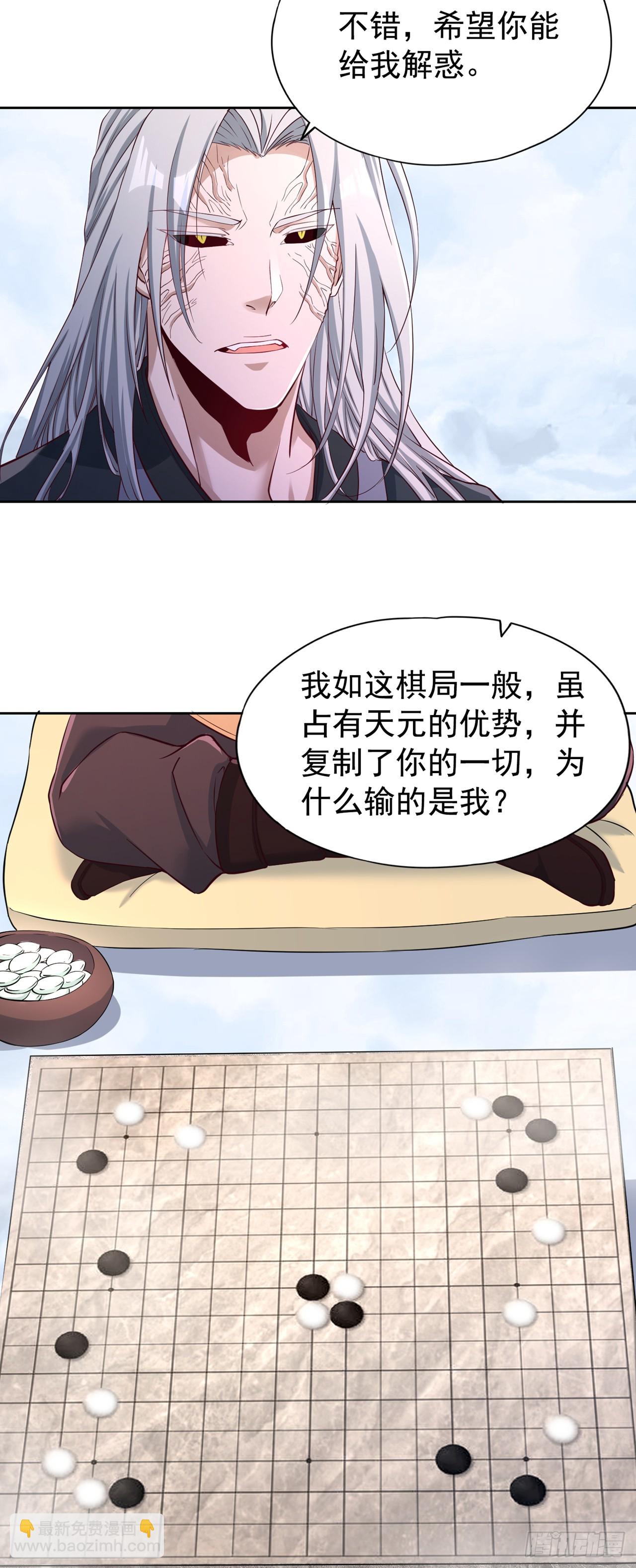 🍘我被困在同一天十万年 第280话 现在明白也不晚 第17页