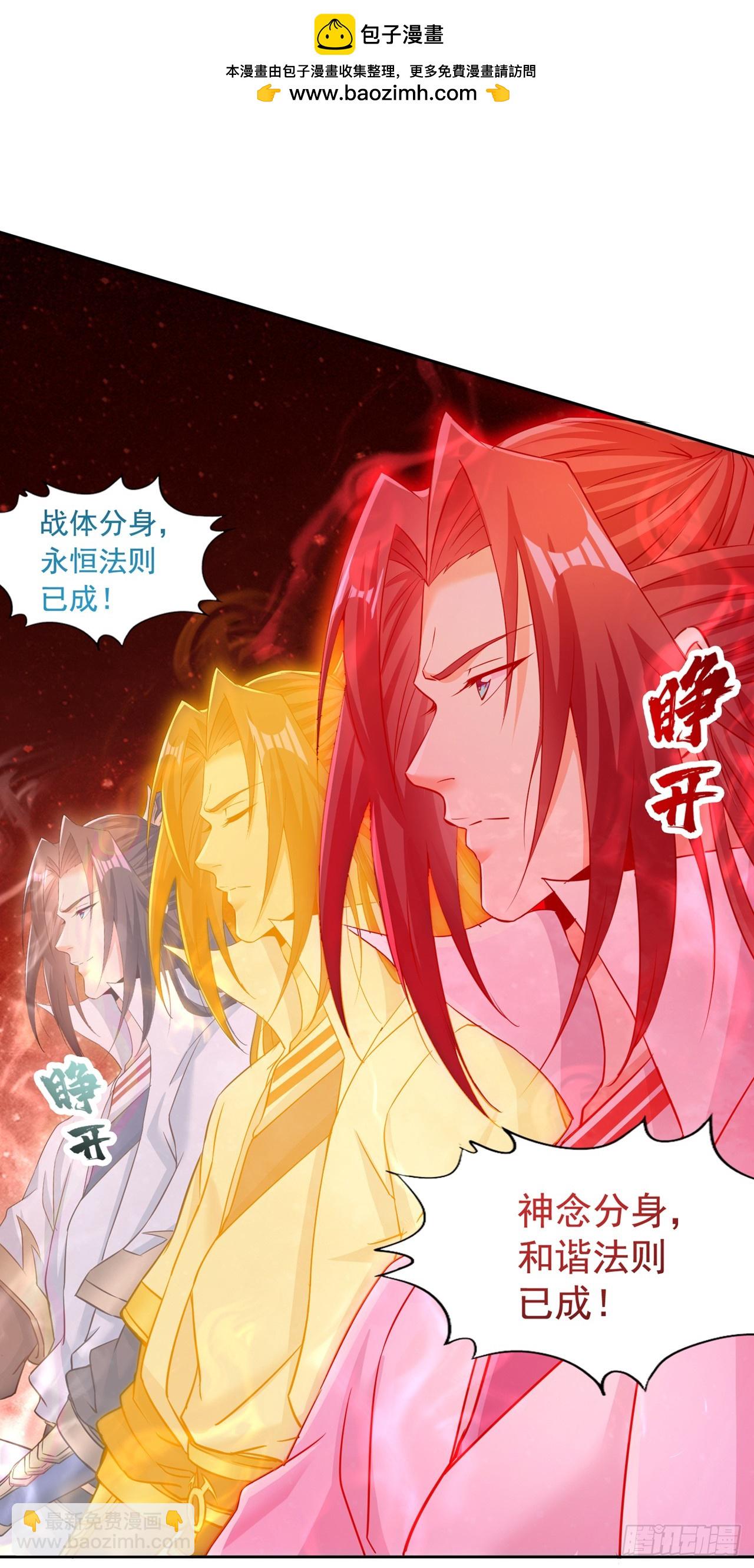 🍘我被困在同一天十万年 第280话 现在明白也不晚 第2页