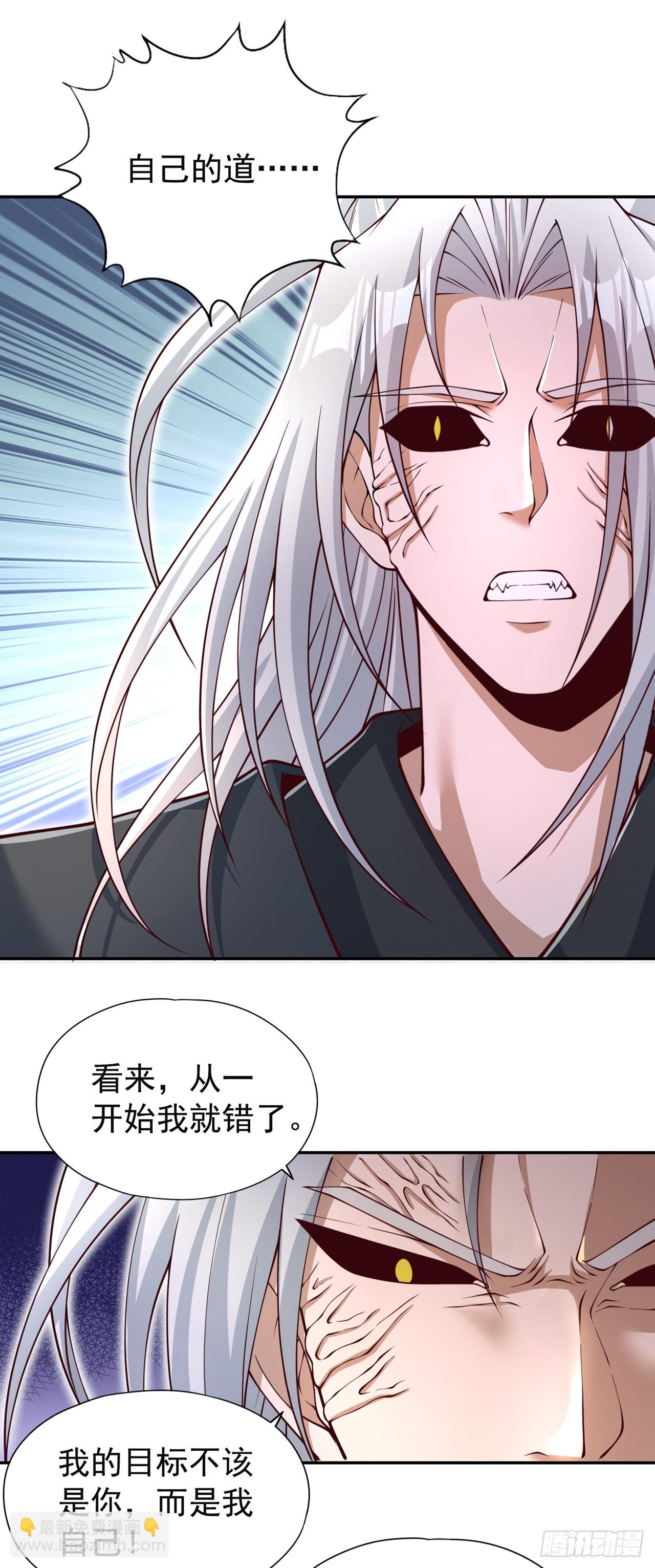 🍘我被困在同一天十万年 第280话 现在明白也不晚 第21页