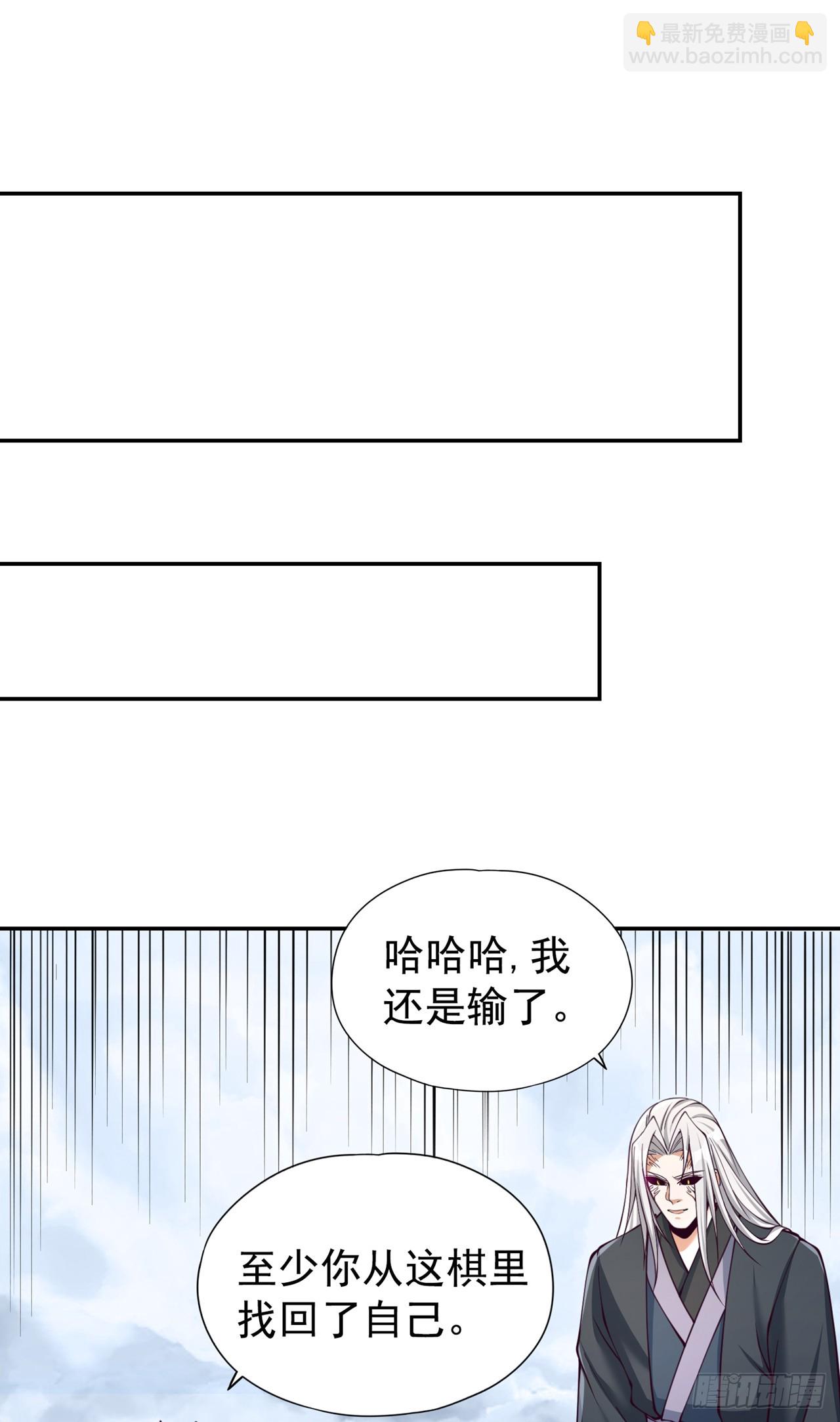 🍘我被困在同一天十万年 第280话 现在明白也不晚 第24页