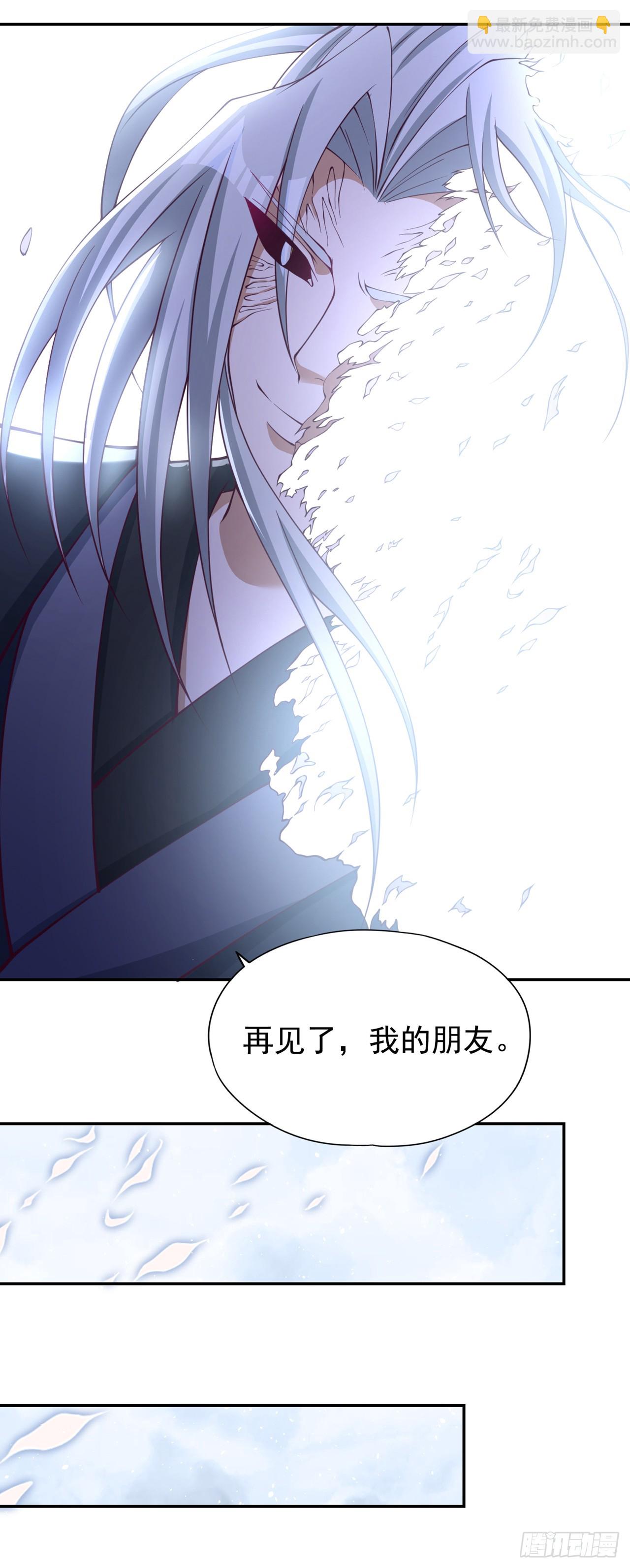 🍘我被困在同一天十万年 第280话 现在明白也不晚 第27页