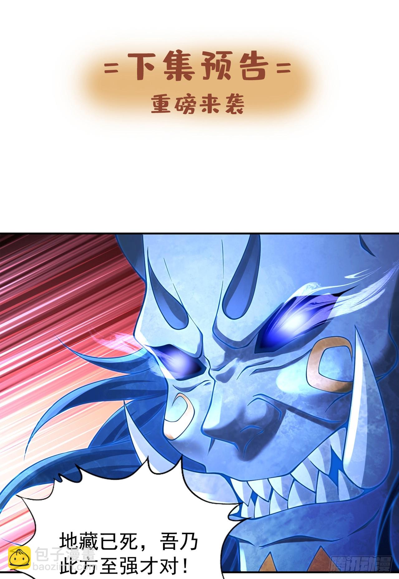🍘我被困在同一天十万年 第280话 现在明白也不晚 第36页
