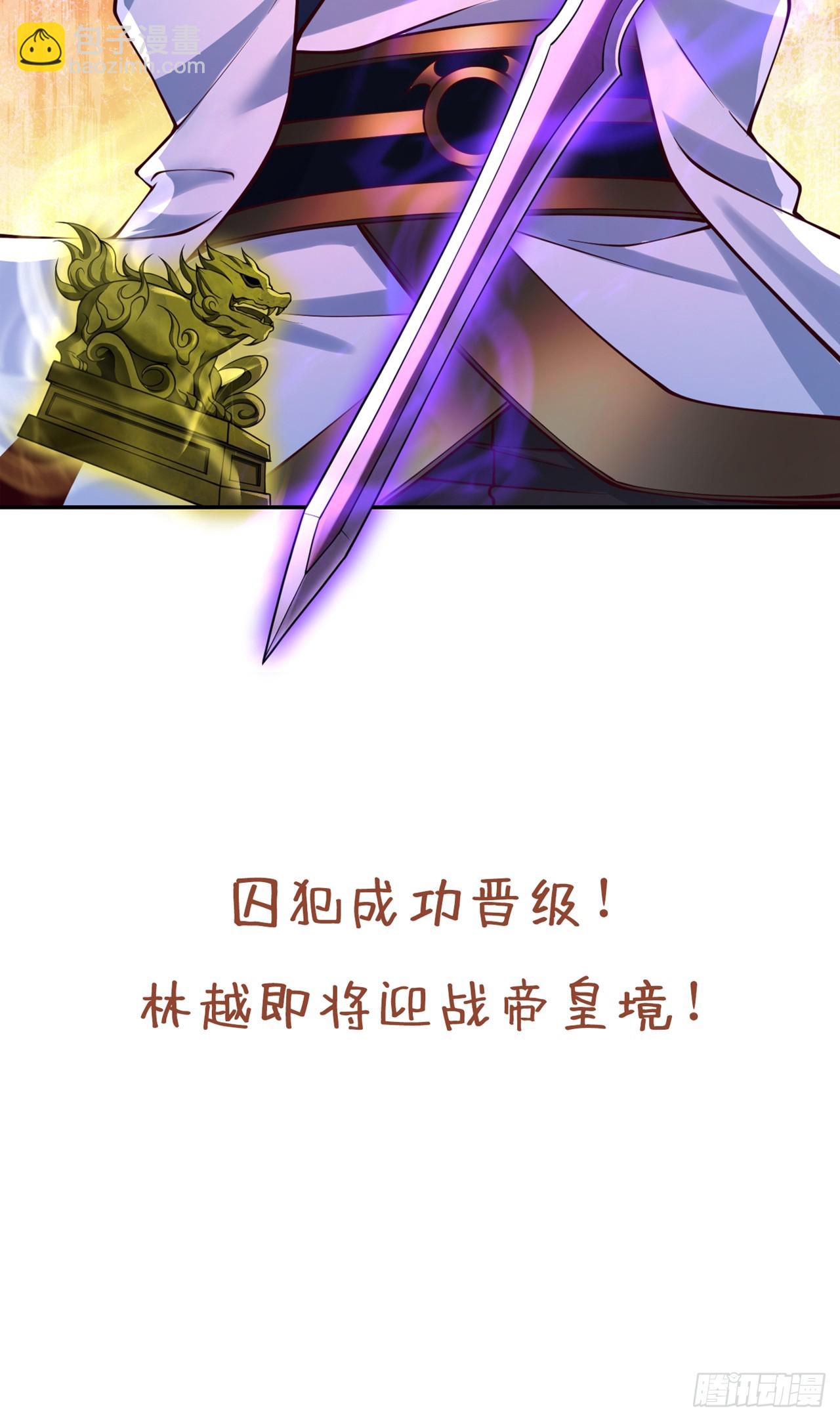 🍘我被困在同一天十万年 第280话 现在明白也不晚 第38页