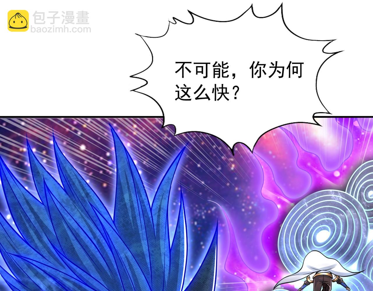 🍘我被困在同一天十万年 第282话 帝皇境也不过如此！ 第10页
