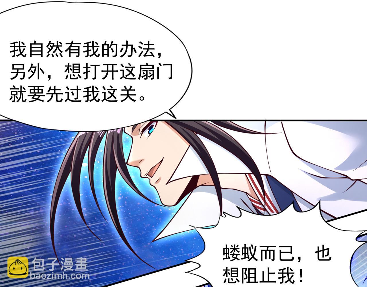 🍘我被困在同一天十万年 第282话 帝皇境也不过如此！ 第13页