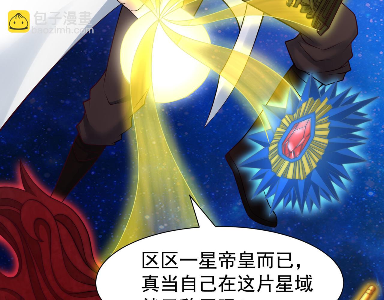 🍘我被困在同一天十万年 第282话 帝皇境也不过如此！ 第18页