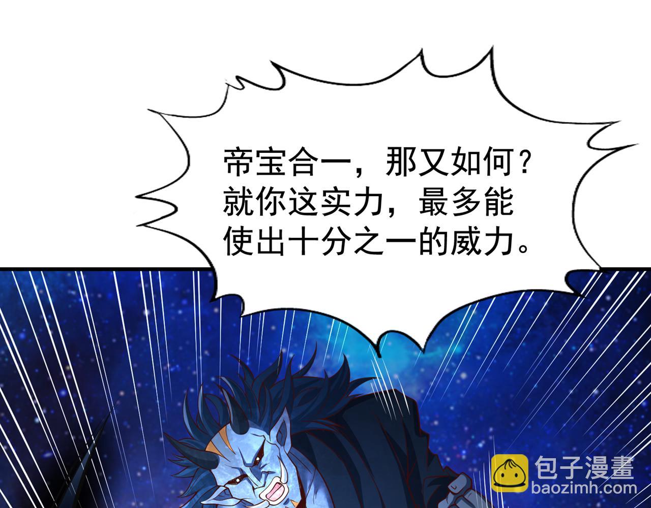 🍘我被困在同一天十万年 第282话 帝皇境也不过如此！ 第29页