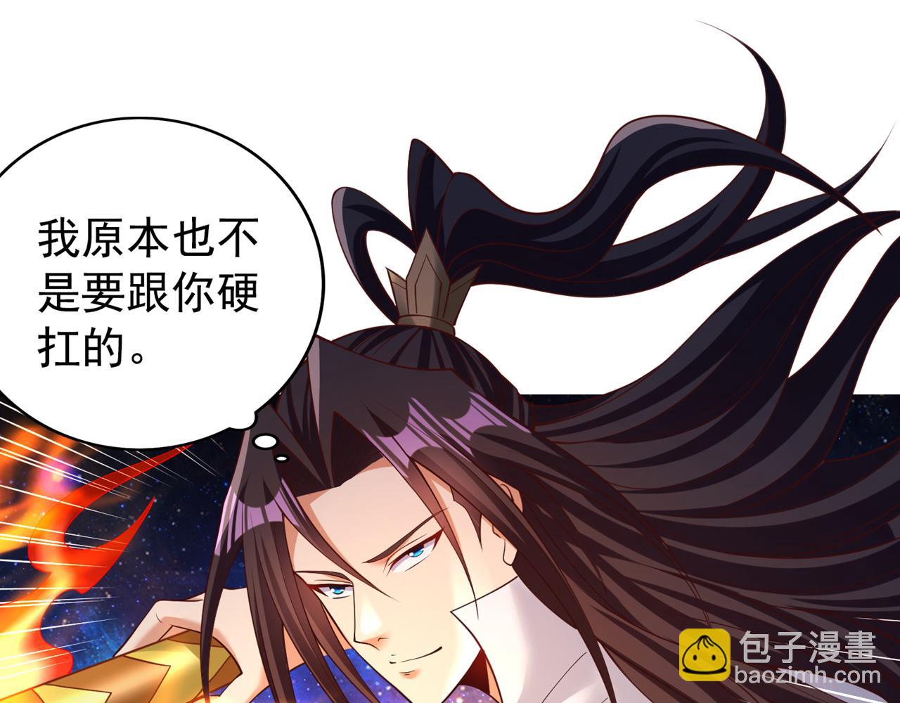 🍘我被困在同一天十万年 第282话 帝皇境也不过如此！ 第37页