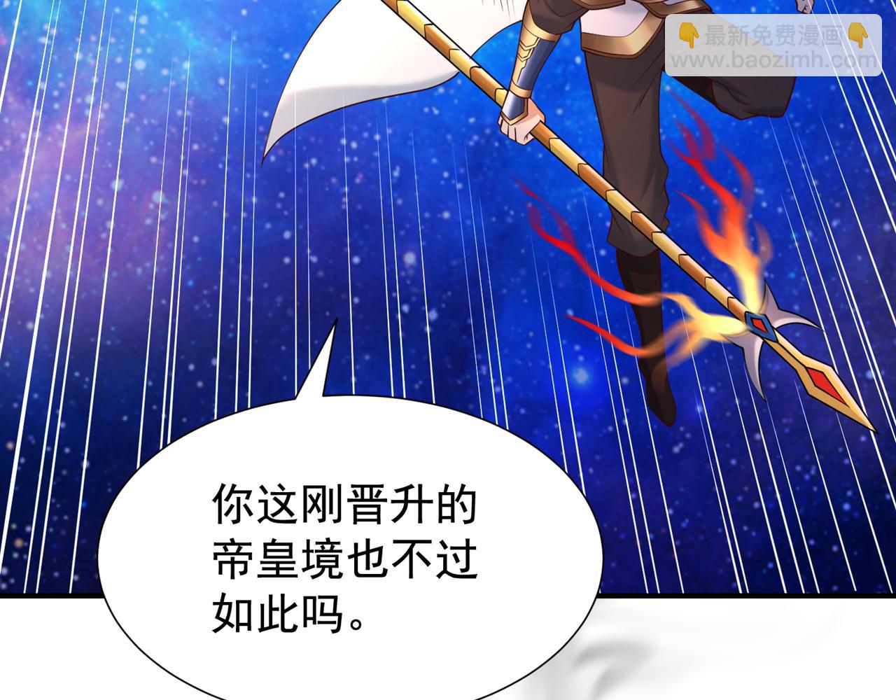 🍘我被困在同一天十万年 第282话 帝皇境也不过如此！ 第45页