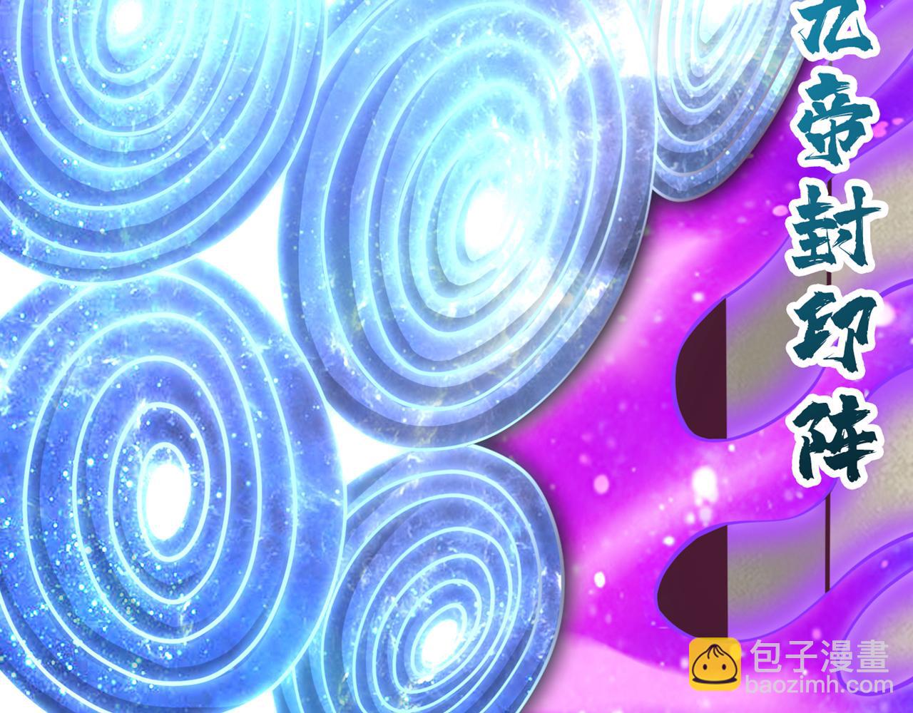 🍘我被困在同一天十万年 第282话 帝皇境也不过如此！ 第6页