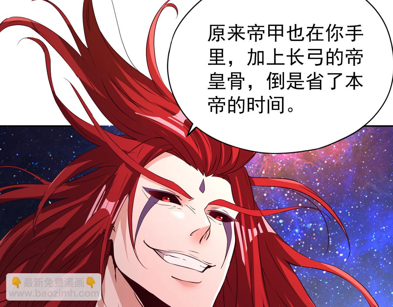 🍘我被困在同一天十万年 第284话 果然有点勉强吗？！ 第23页
