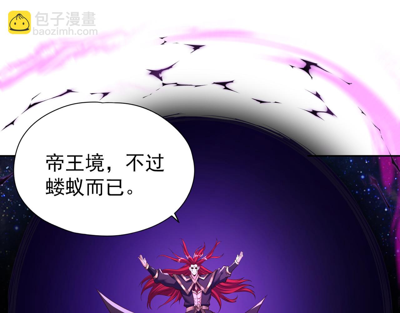 🍘我被困在同一天十万年 第284话 果然有点勉强吗？！ 第29页