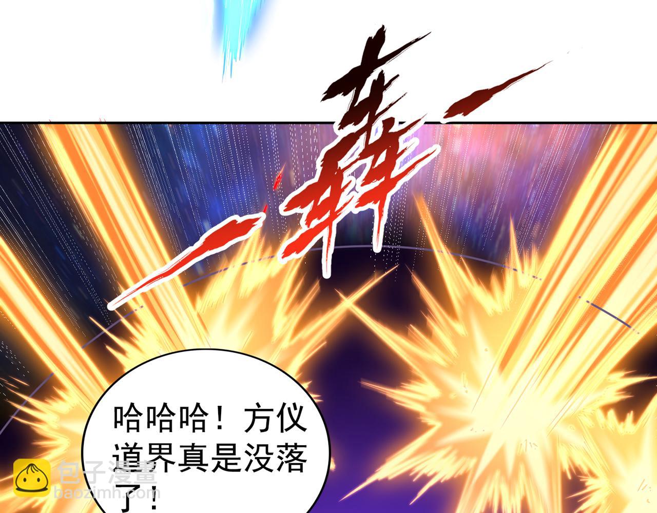 🍘我被困在同一天十万年 第284话 果然有点勉强吗？！ 第38页