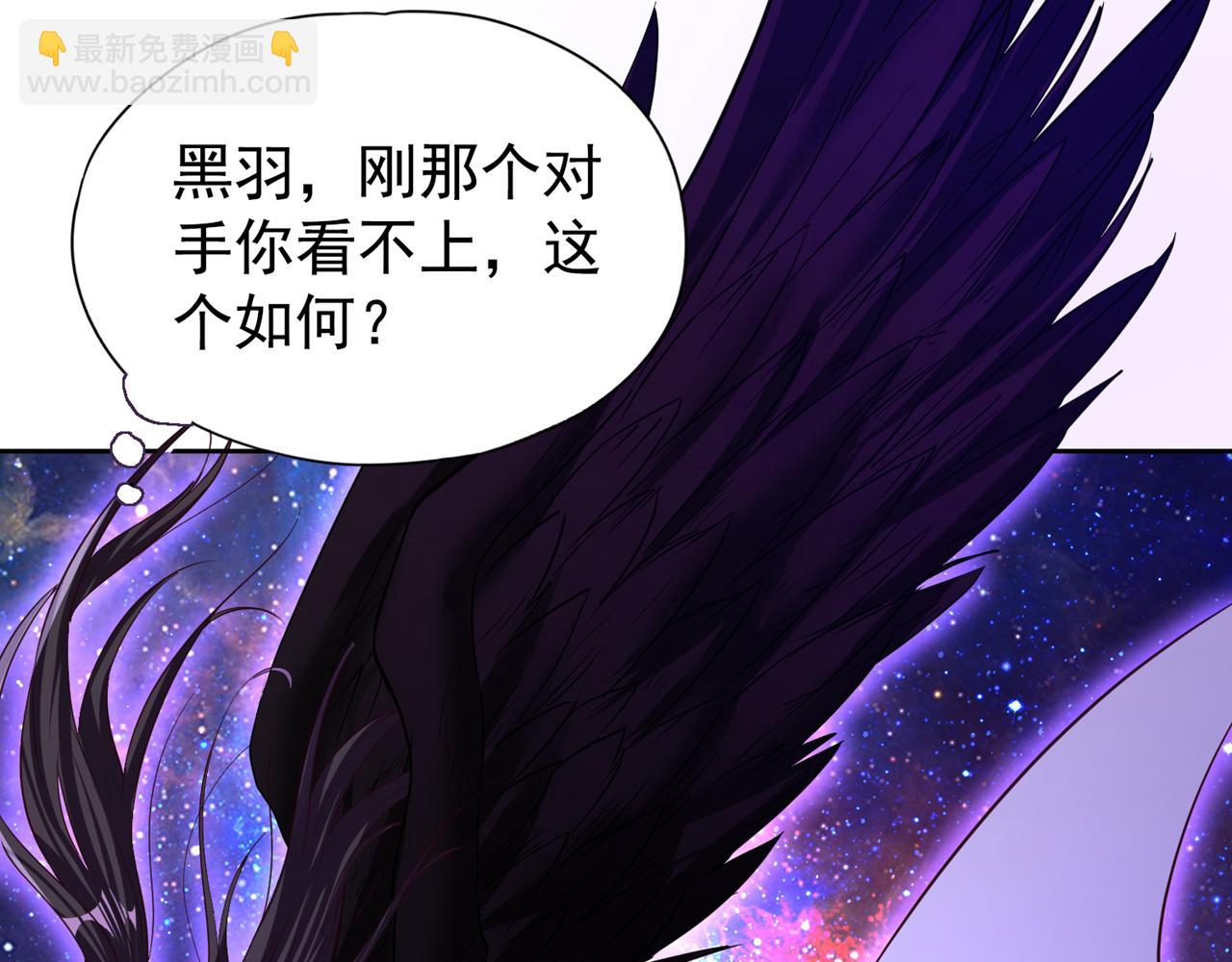 🍘我被困在同一天十万年 第284话 果然有点勉强吗？！ 第46页