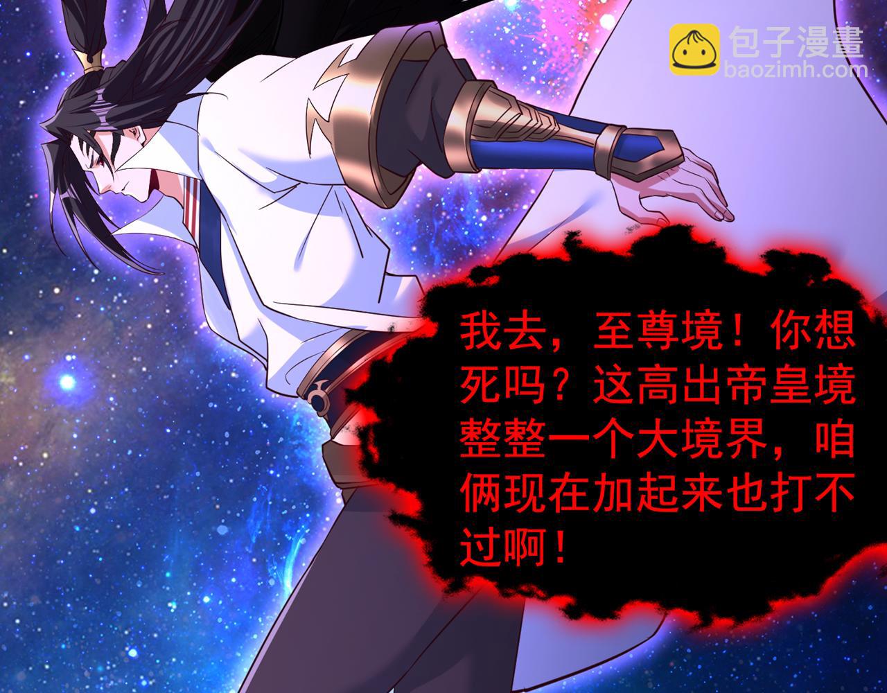 🍘我被困在同一天十万年 第284话 果然有点勉强吗？！ 第47页