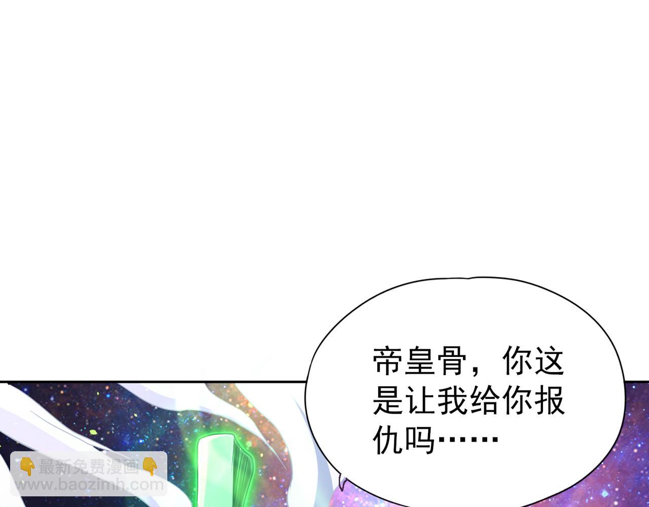 🍘我被困在同一天十万年 第284话 果然有点勉强吗？！ 第8页