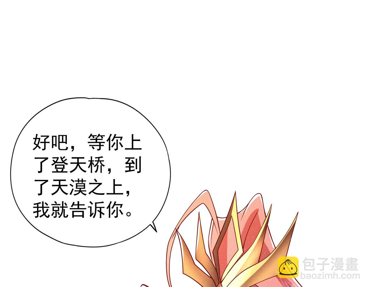 🍘我被困在同一天十万年 第286话 我没那么容易死！ 第16页