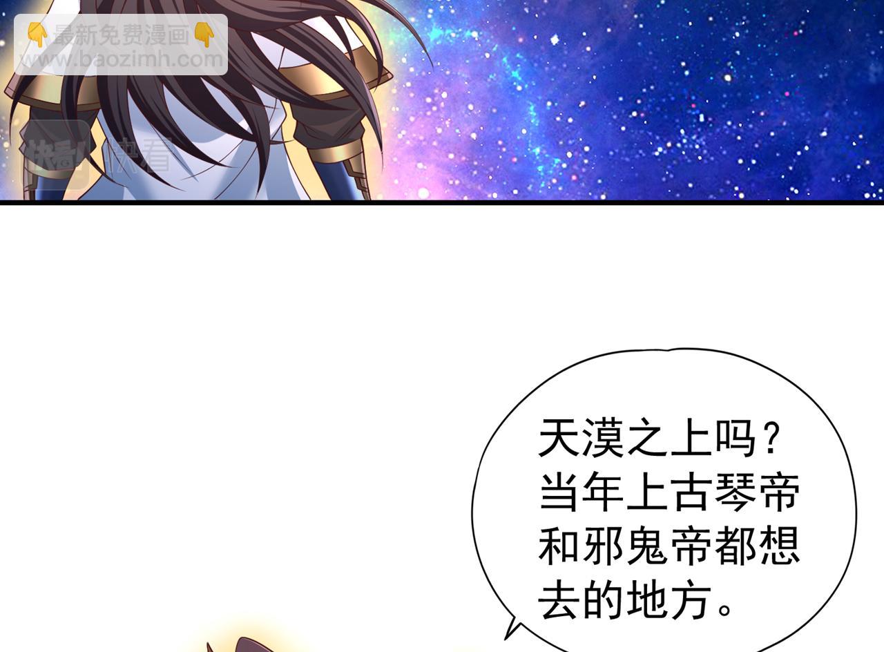 🍘我被困在同一天十万年 第286话 我没那么容易死！ 第46页