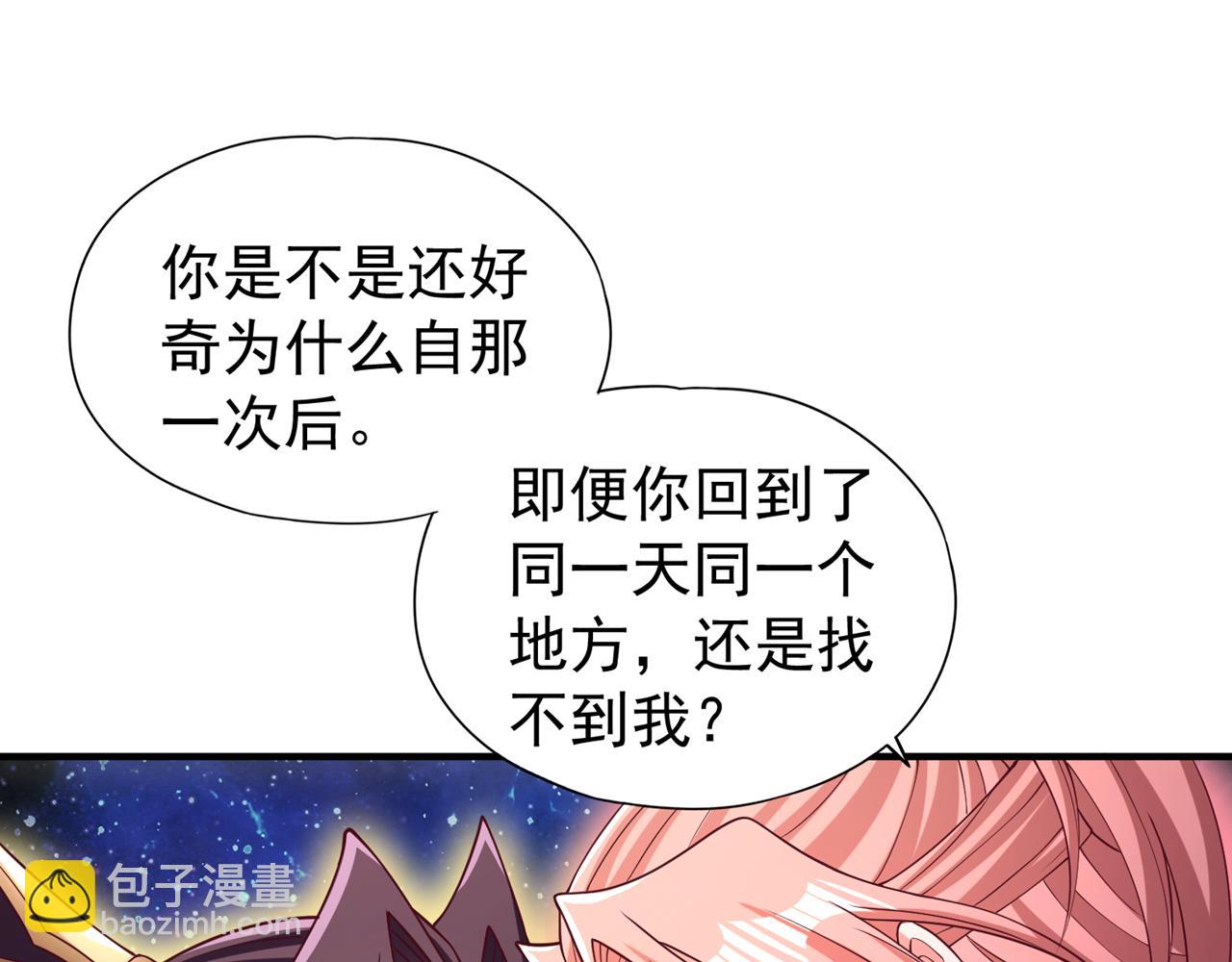 🍘我被困在同一天十万年 第286话 我没那么容易死！ 第5页