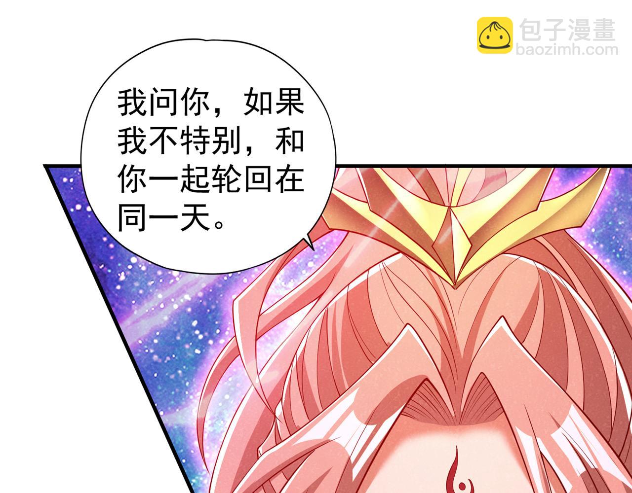 🍘我被困在同一天十万年 第286话 我没那么容易死！ 第8页