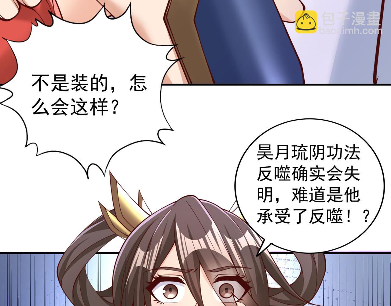 🍘我被困在同一天十万年 第288话 难道我看不见了？！ 第20页