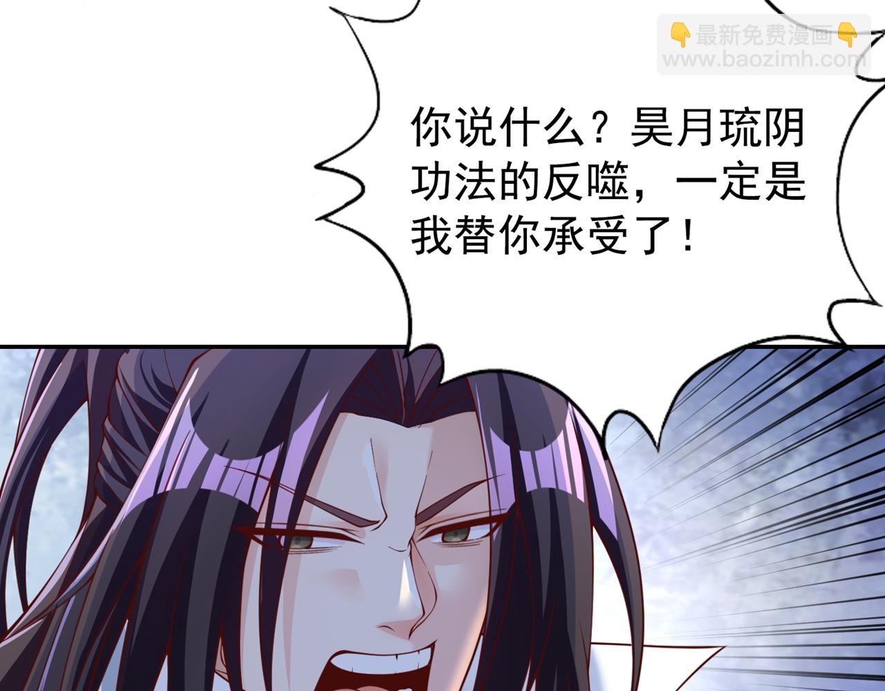 🍘我被困在同一天十万年 第288话 难道我看不见了？！ 第23页