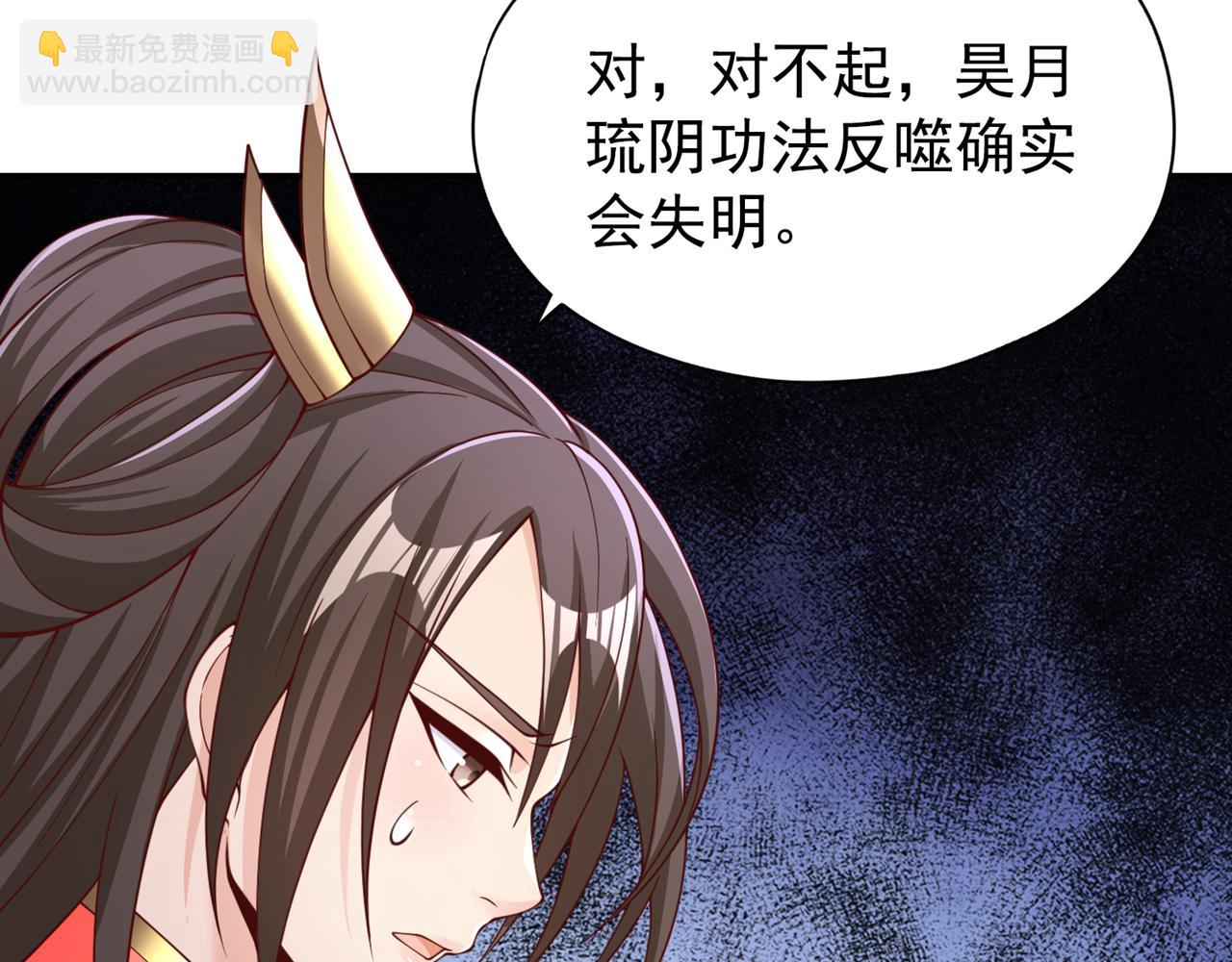 🍘我被困在同一天十万年 第288话 难道我看不见了？！ 第25页