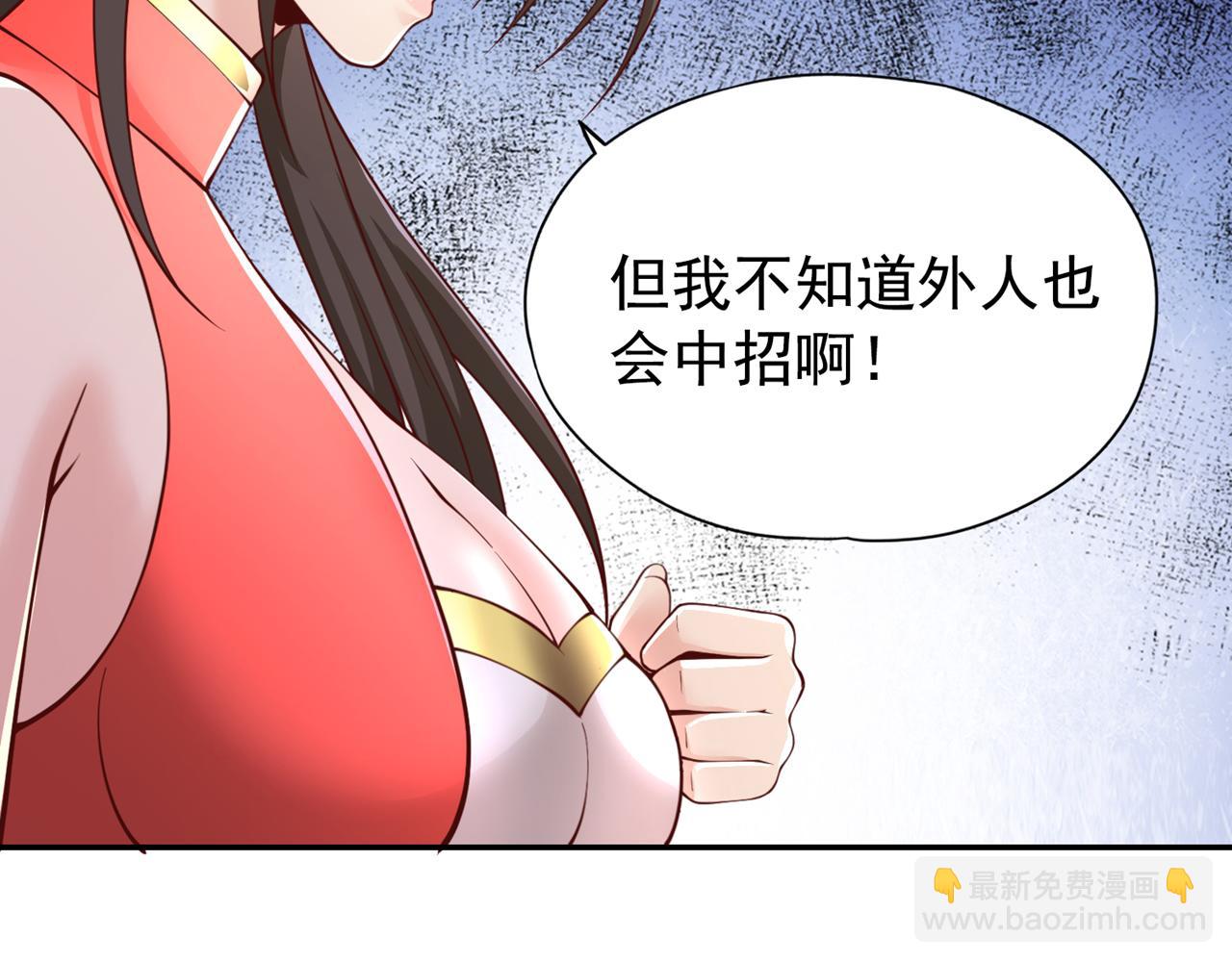 🍘我被困在同一天十万年 第288话 难道我看不见了？！ 第26页