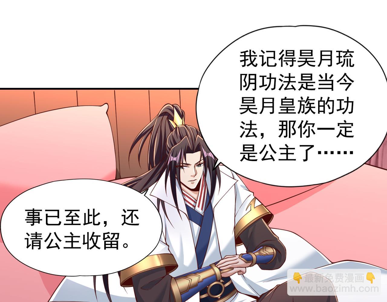 🍘我被困在同一天十万年 第288话 难道我看不见了？！ 第28页