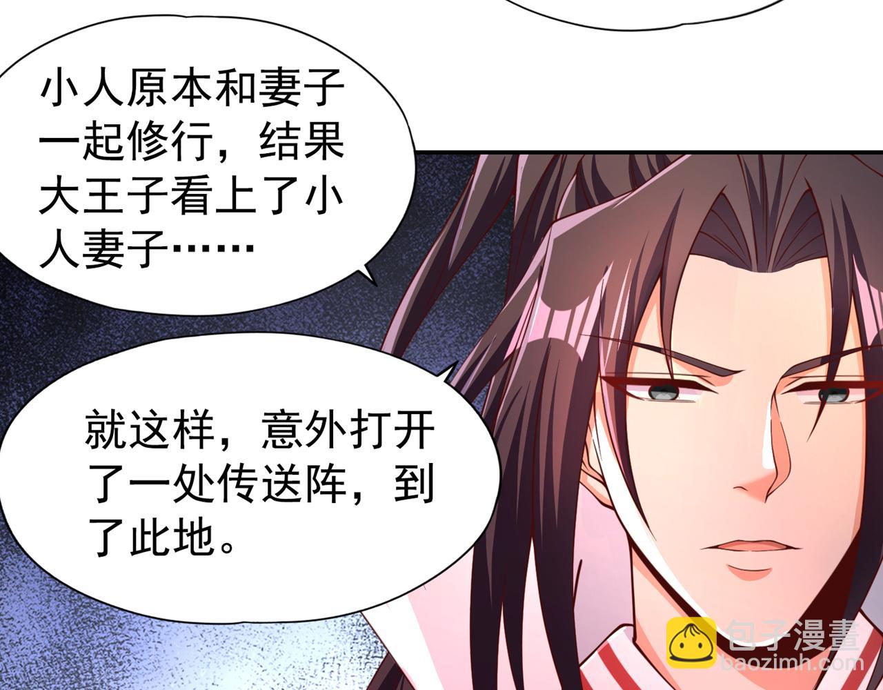 🍘我被困在同一天十万年 第288话 难道我看不见了？！ 第30页