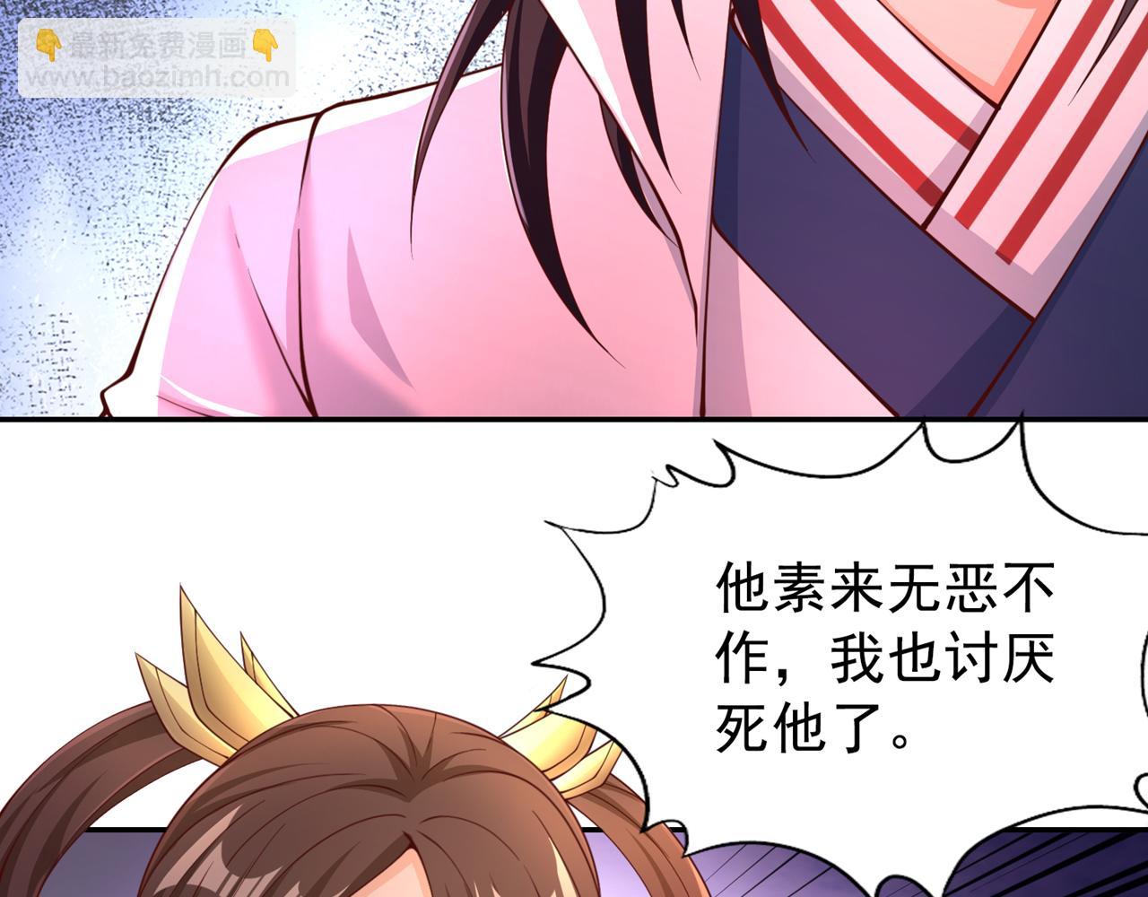 🍘我被困在同一天十万年 第288话 难道我看不见了？！ 第31页