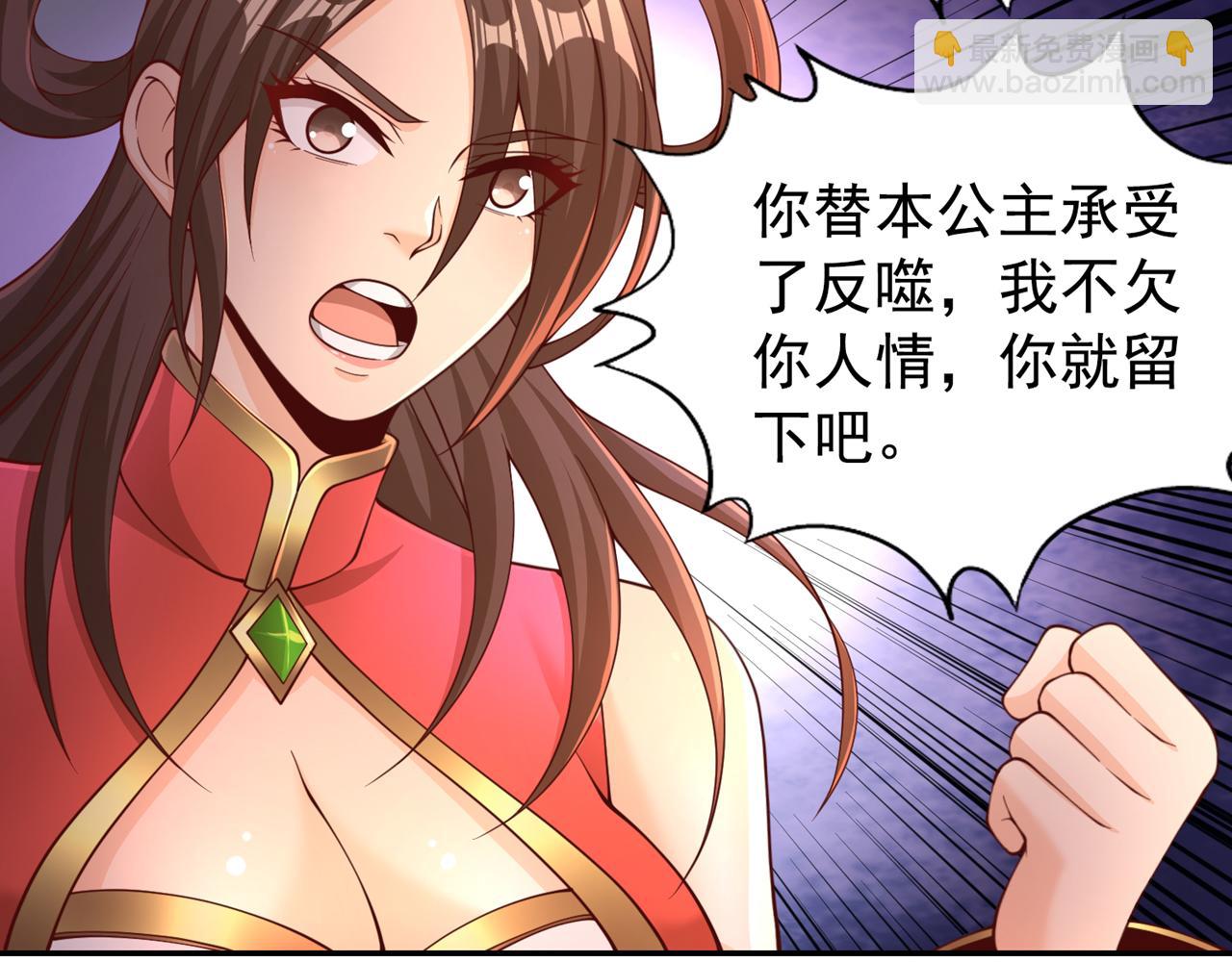 🍘我被困在同一天十万年 第288话 难道我看不见了？！ 第32页