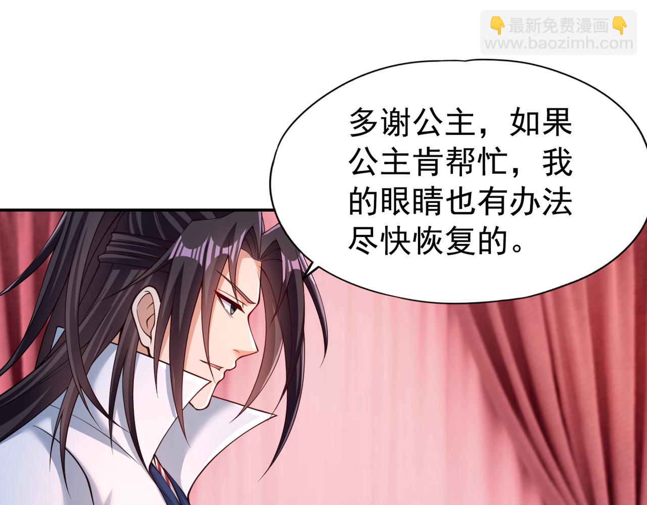 🍘我被困在同一天十万年 第288话 难道我看不见了？！ 第34页