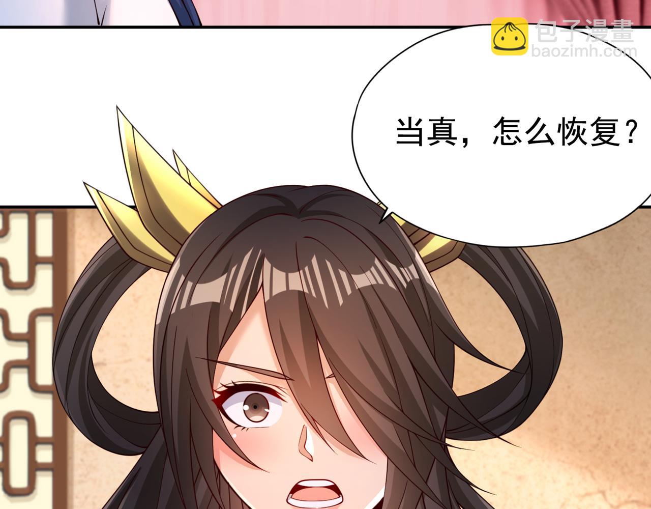 🍘我被困在同一天十万年 第288话 难道我看不见了？！ 第35页