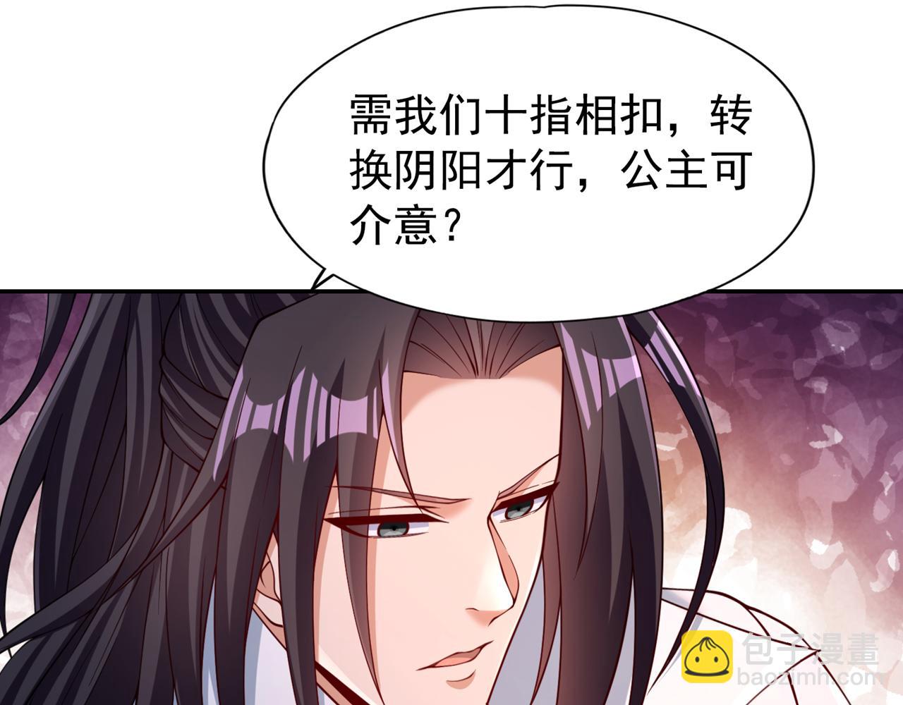 🍘我被困在同一天十万年 第288话 难道我看不见了？！ 第37页